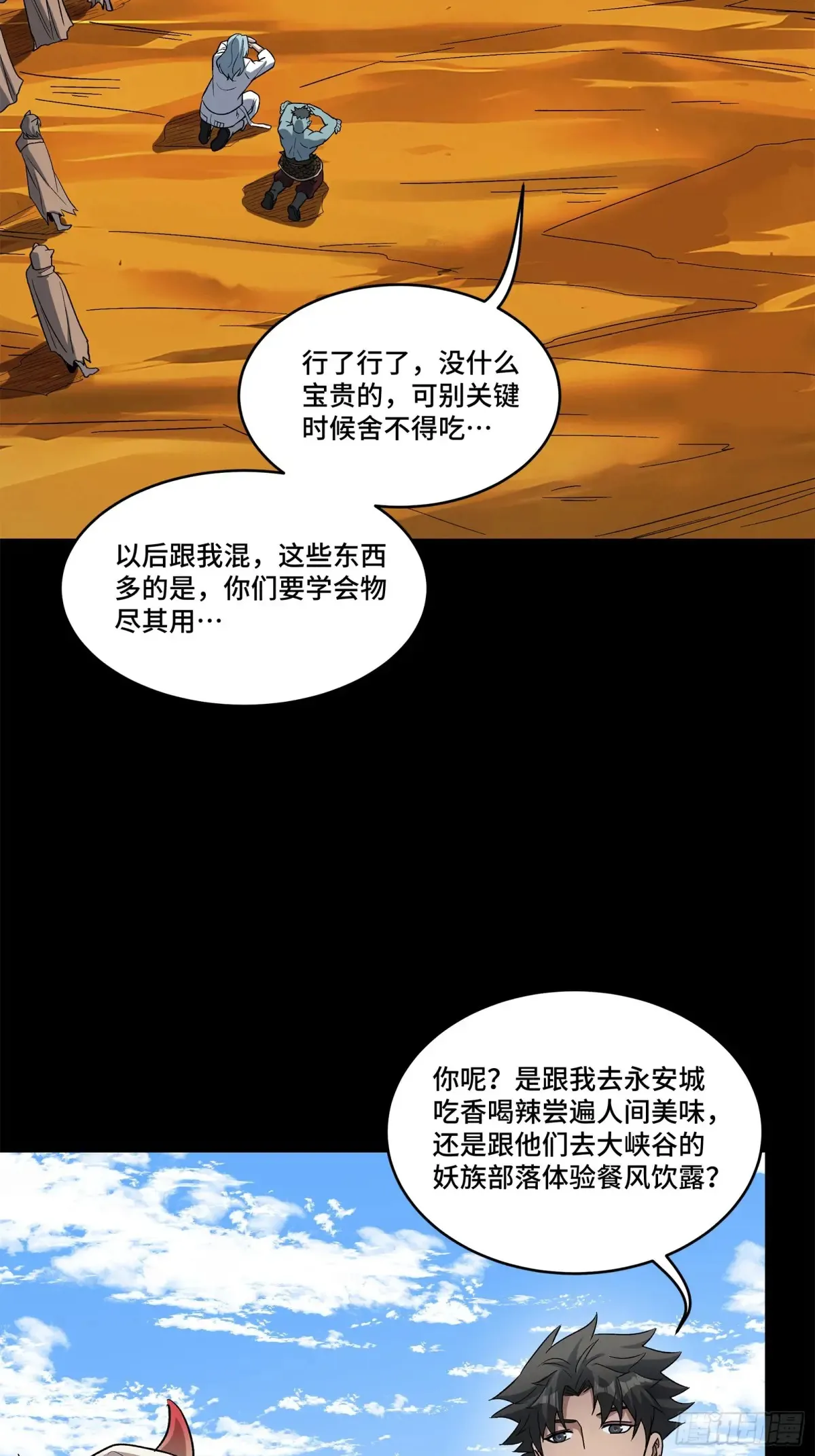 175 天都的技术太落后了4