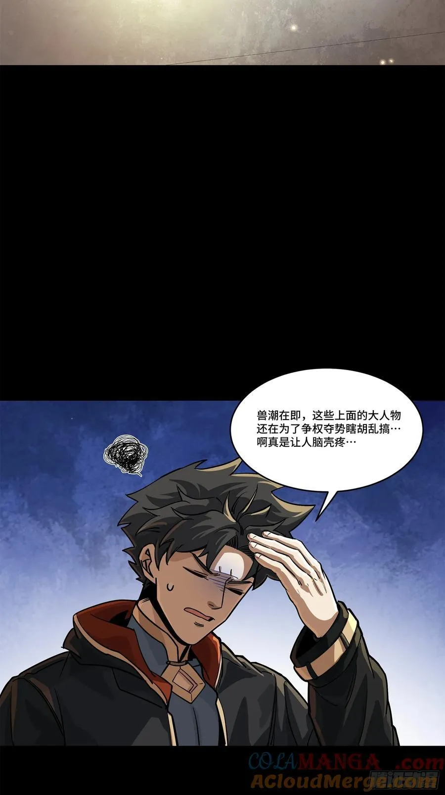 205 盖棺定论51