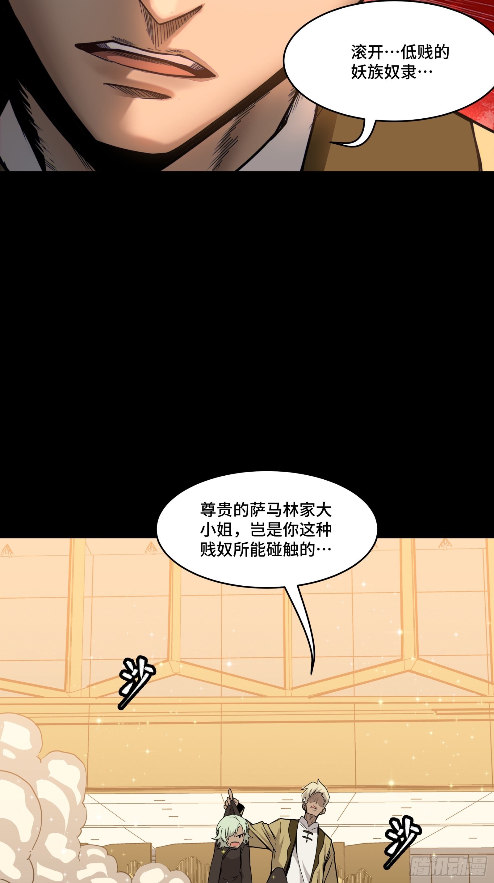 066 区区一个妖奴38