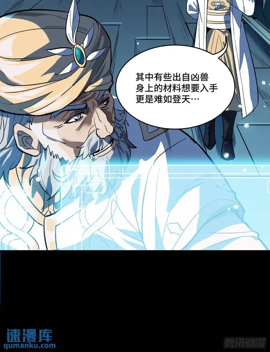 163 终极鲨雕王81