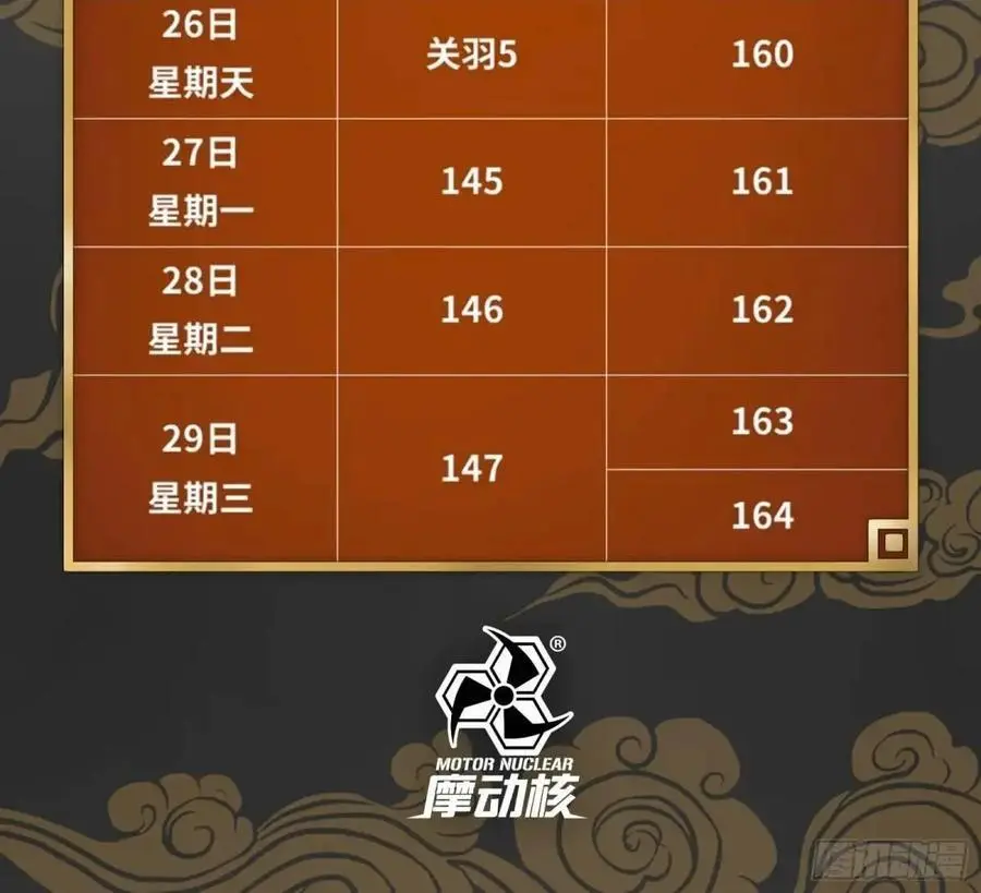 156 哪吒 敖丙98