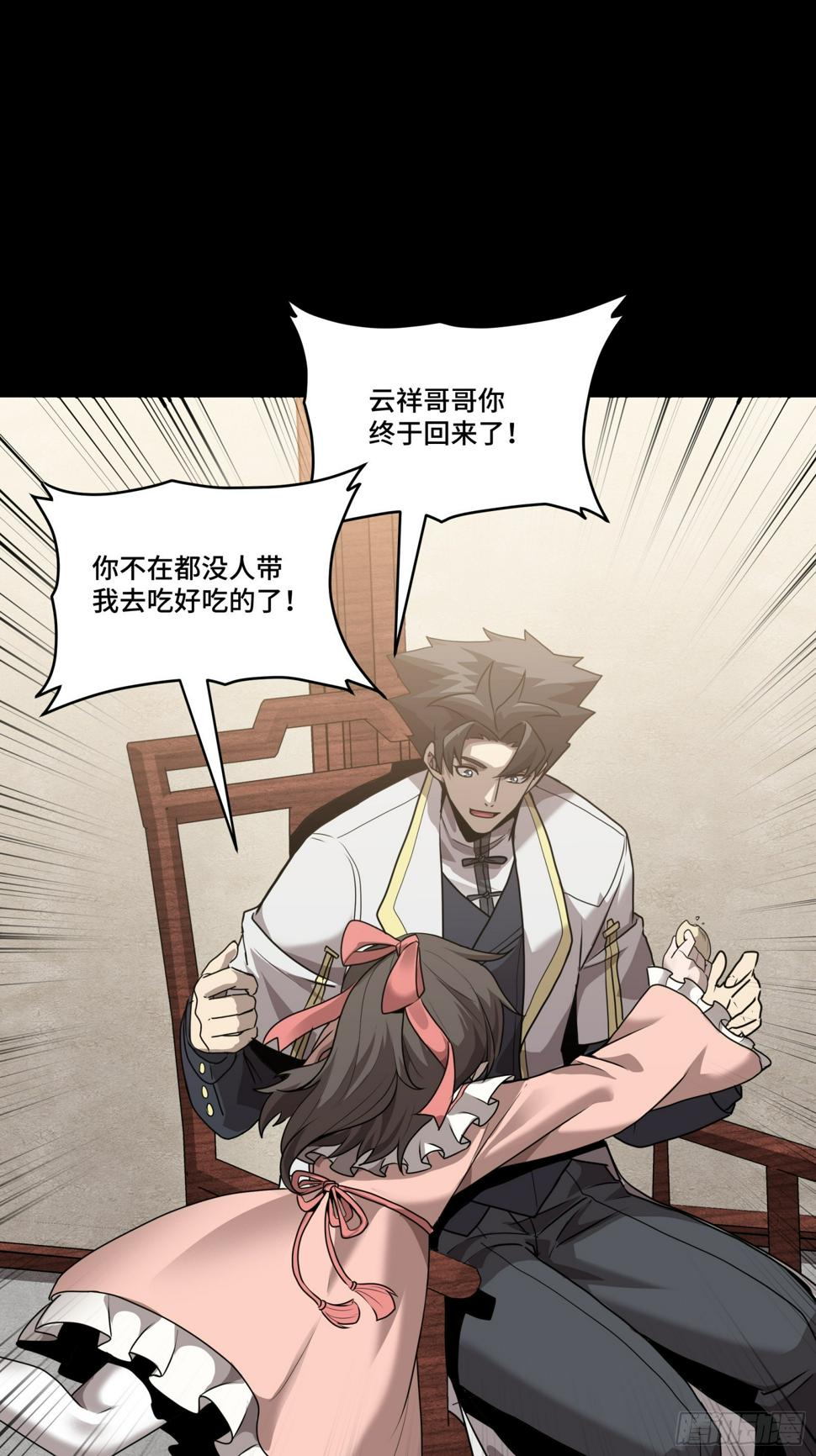 097 招待孔家贵宾（上）21