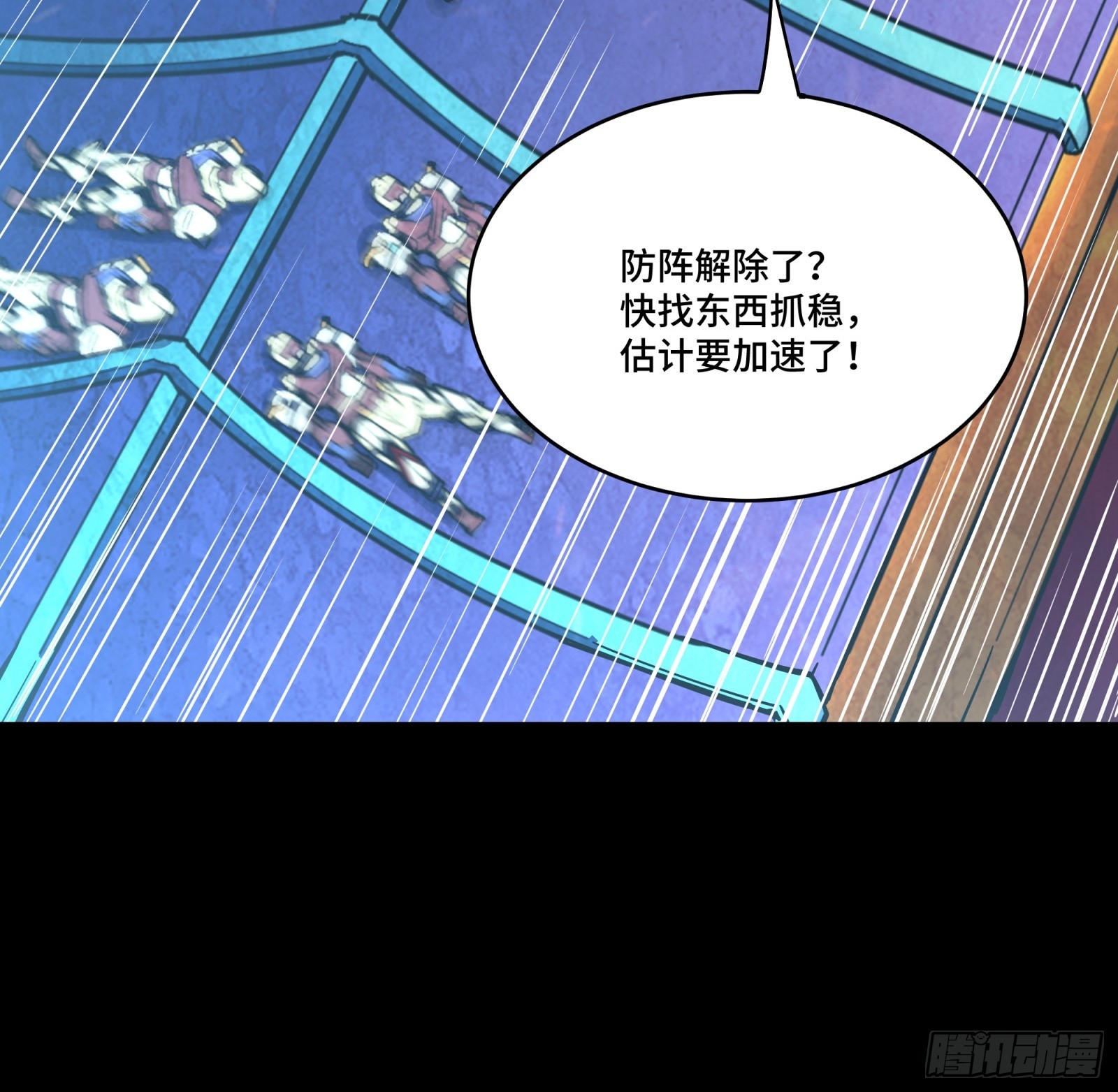 078 神阶现世8