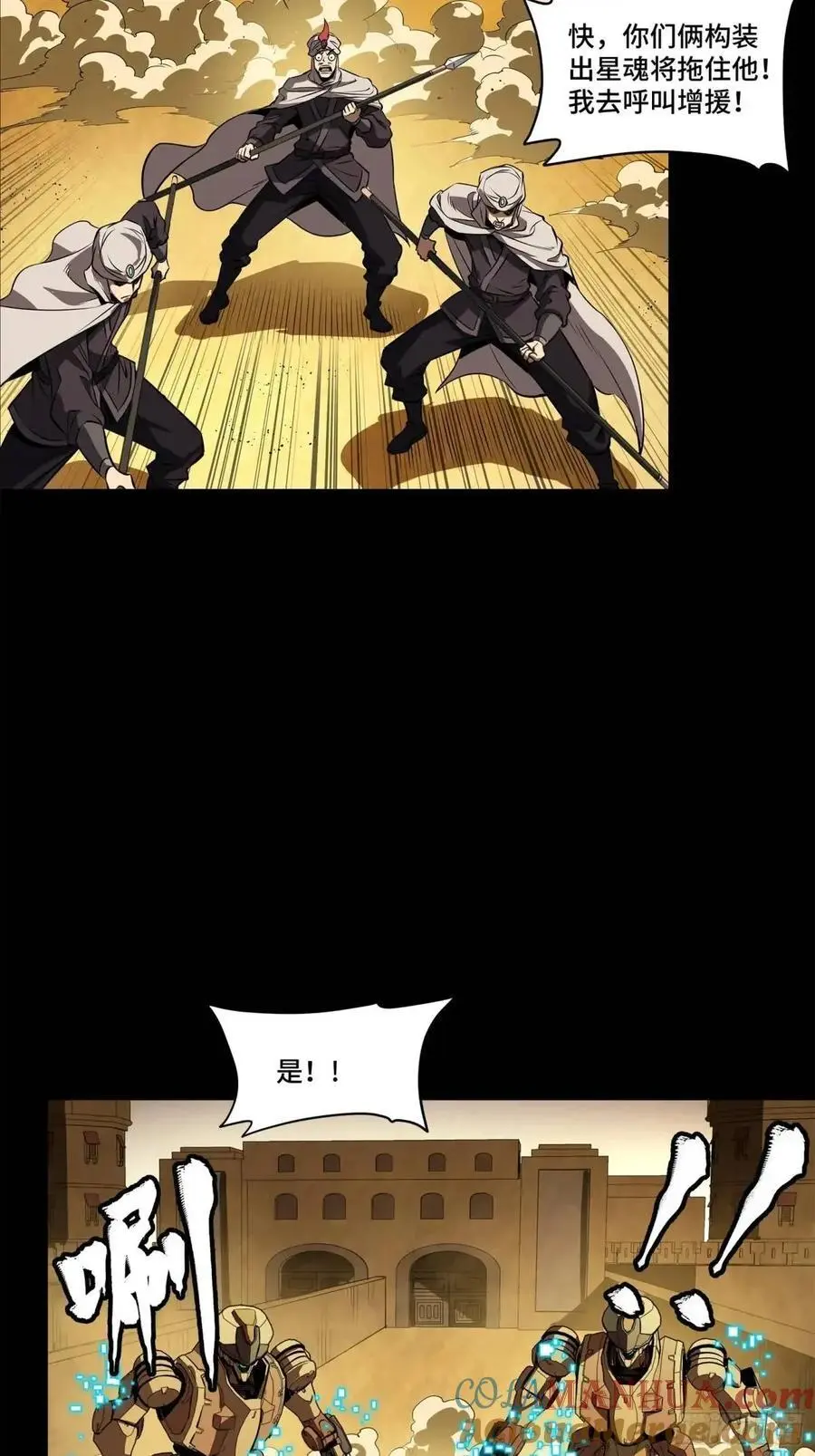 162 星辰色敖丙57