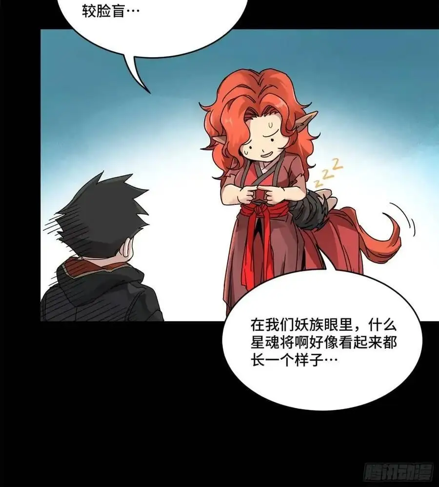 164 老宋的新坐骑28