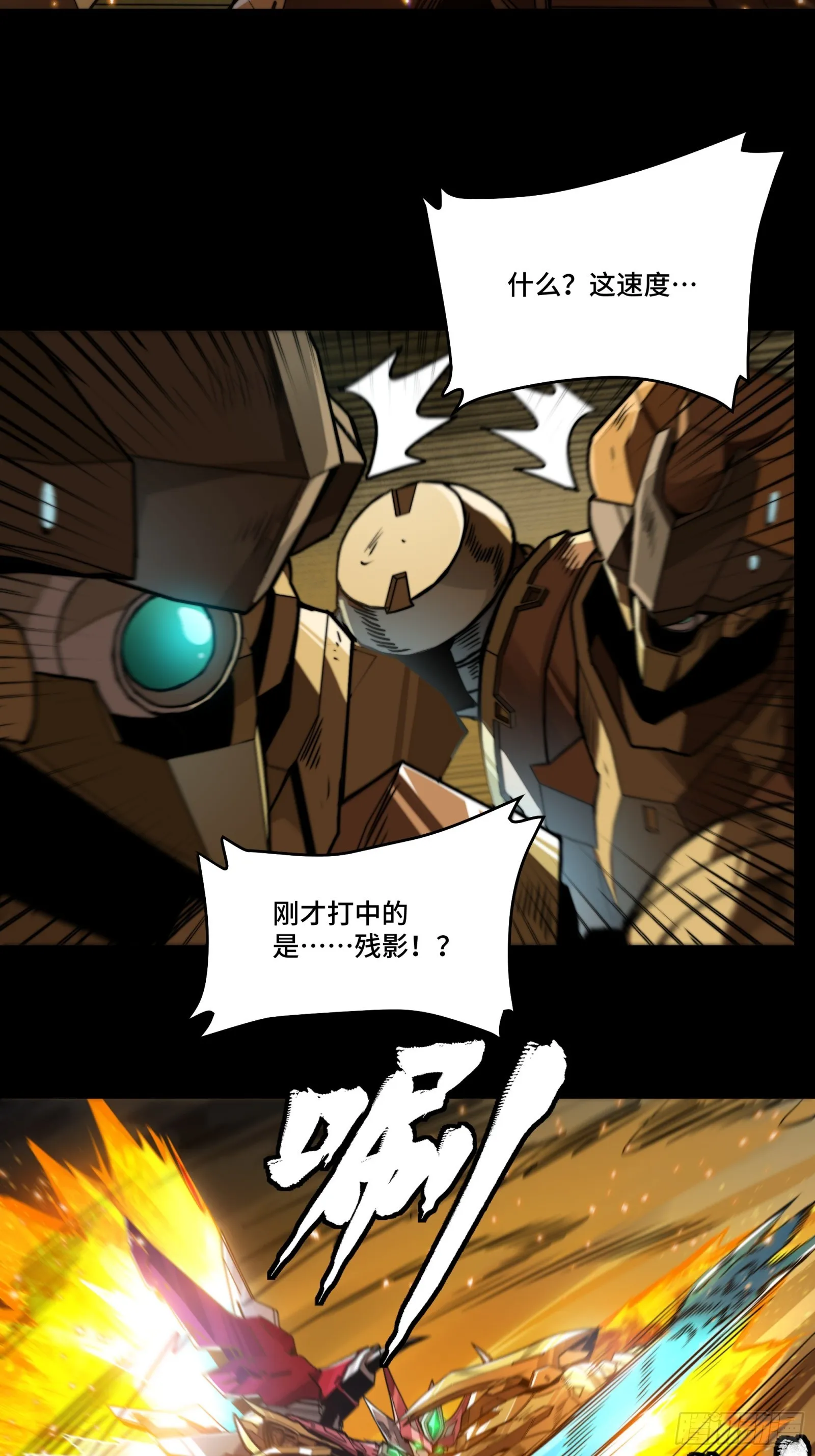 121 老麦的噩梦 星魂将白起22