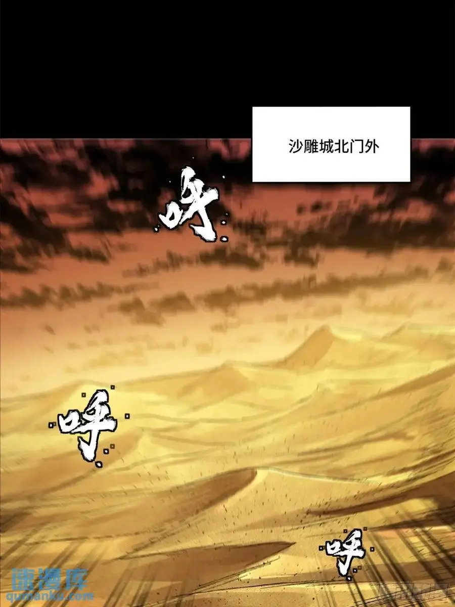 164 老宋的新坐骑58