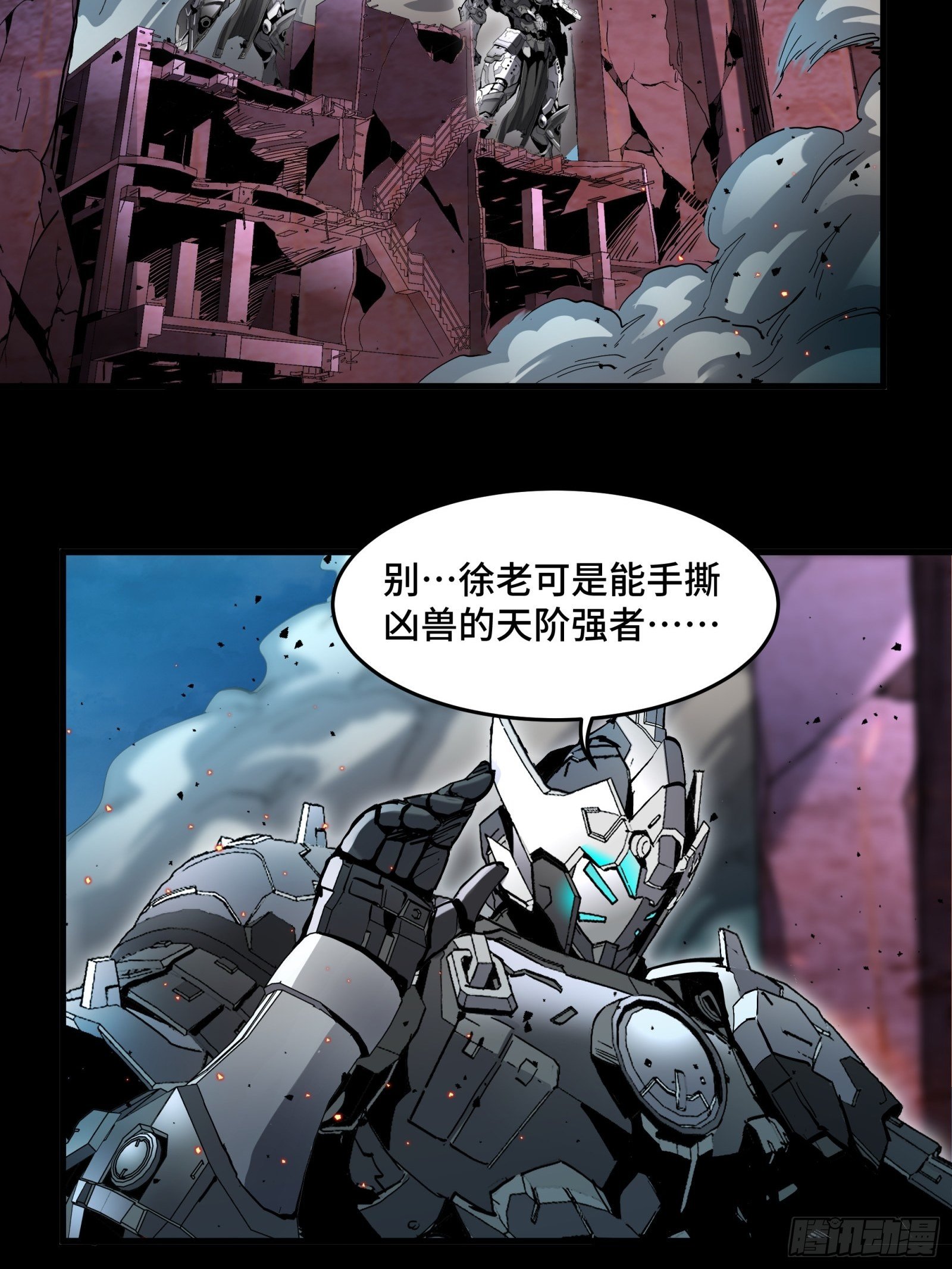 038 战穷奇21