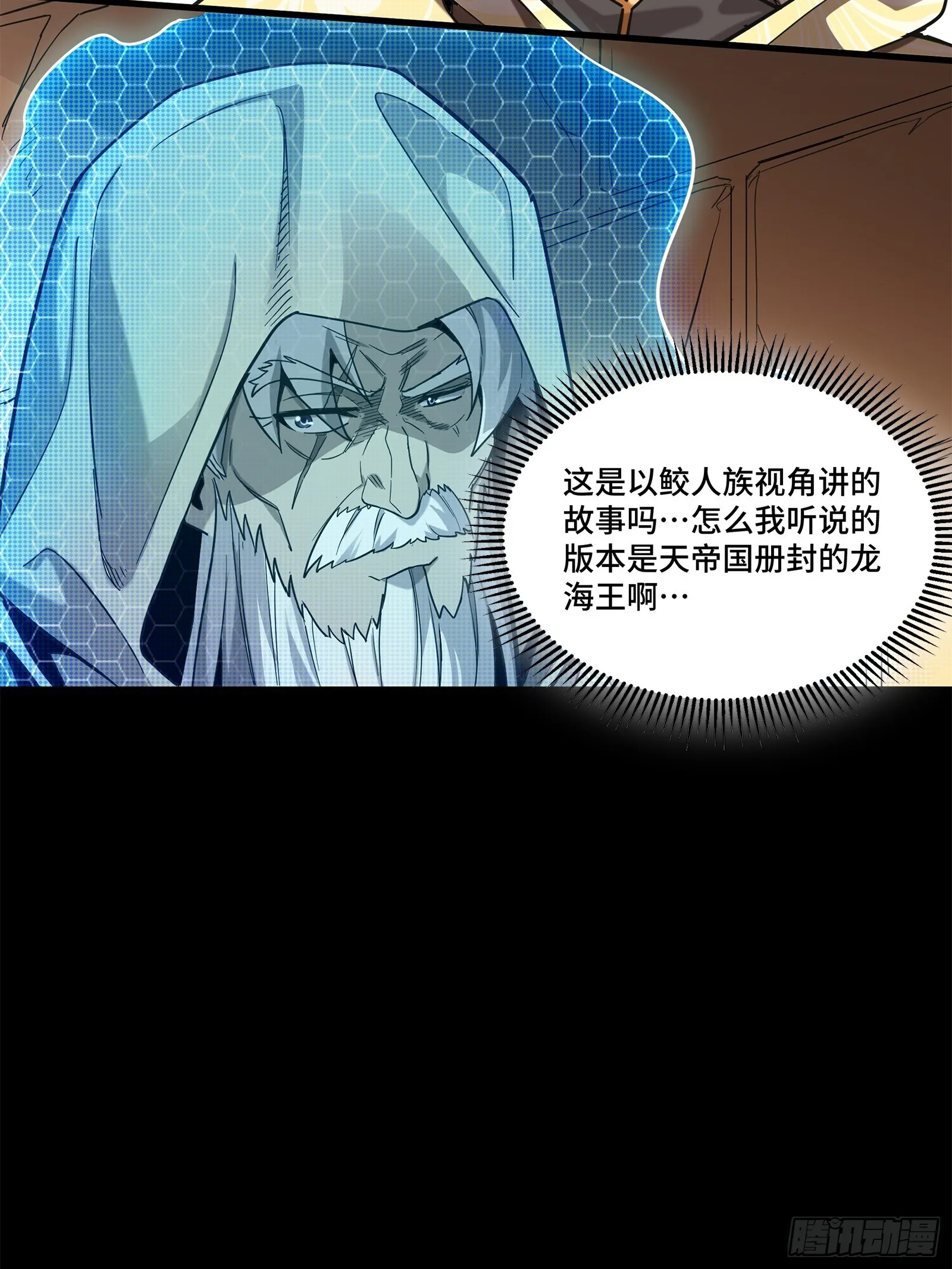 118 星魂将敖丙的传说38