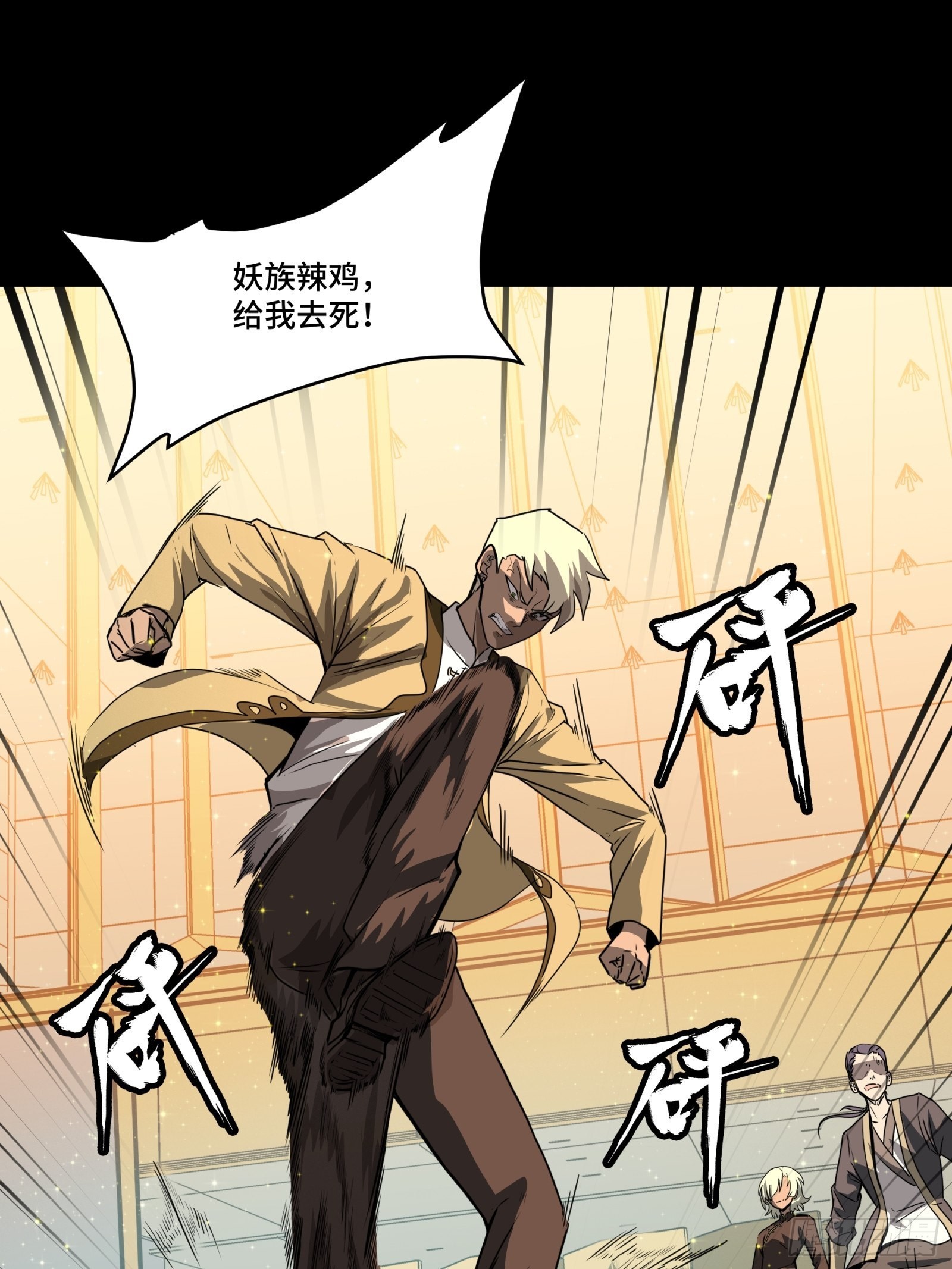 066 区区一个妖奴51