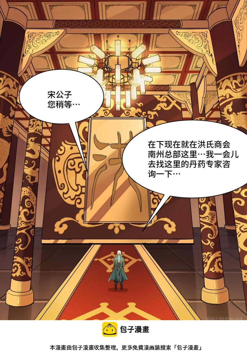 091 日入万金 逢凶化财49