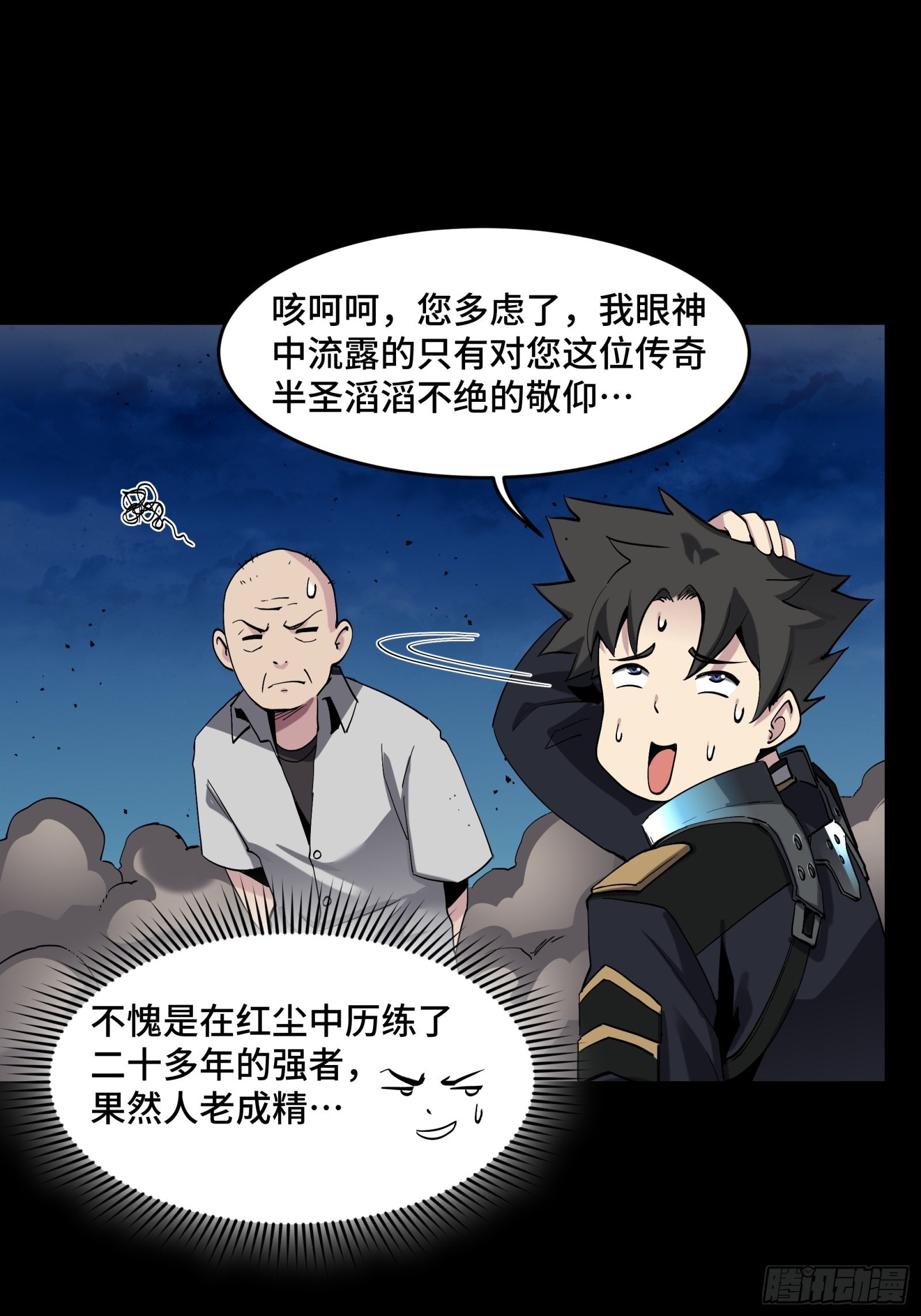 046 宿人与凡人13