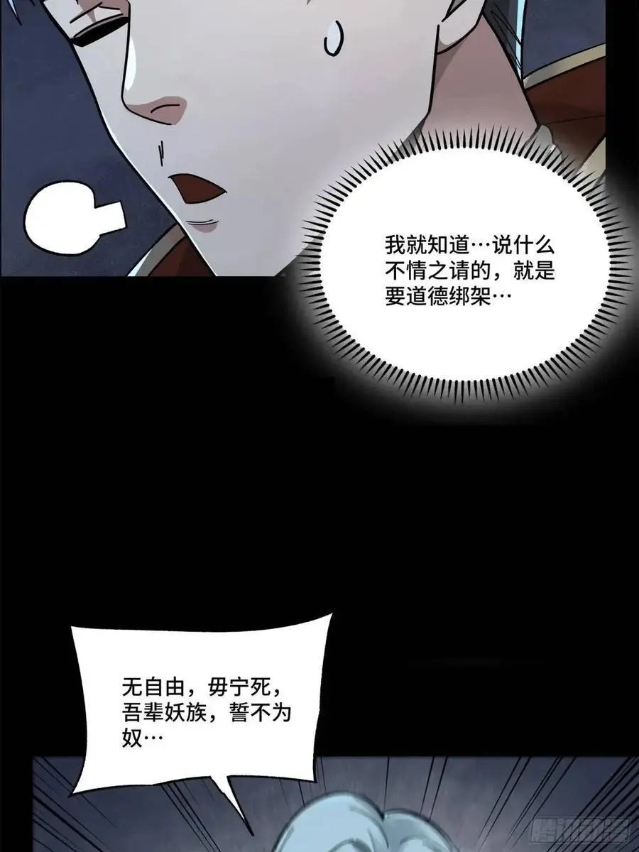 160 仙人伟力深不可测46