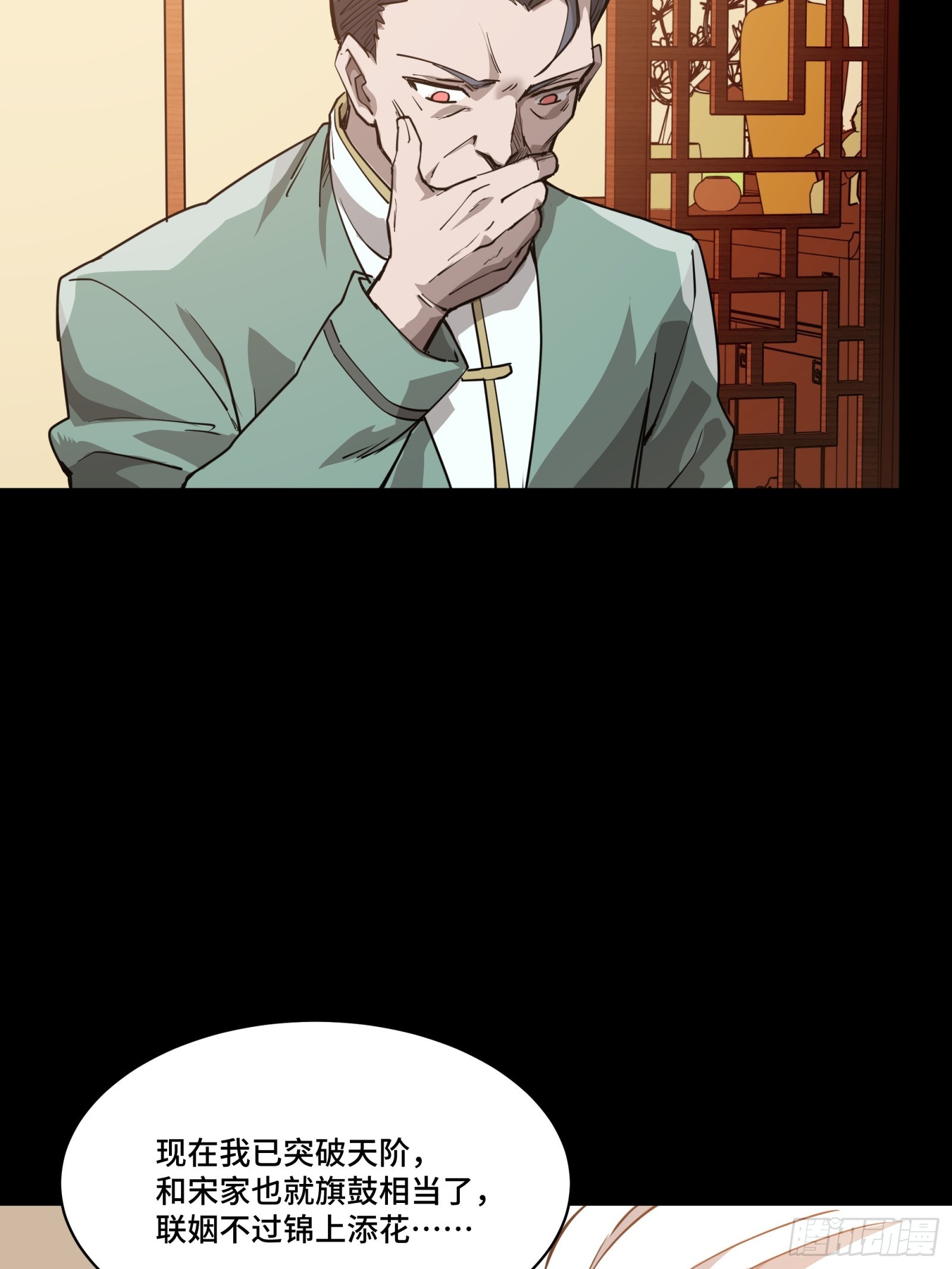 084 和宋家掰掰手腕59