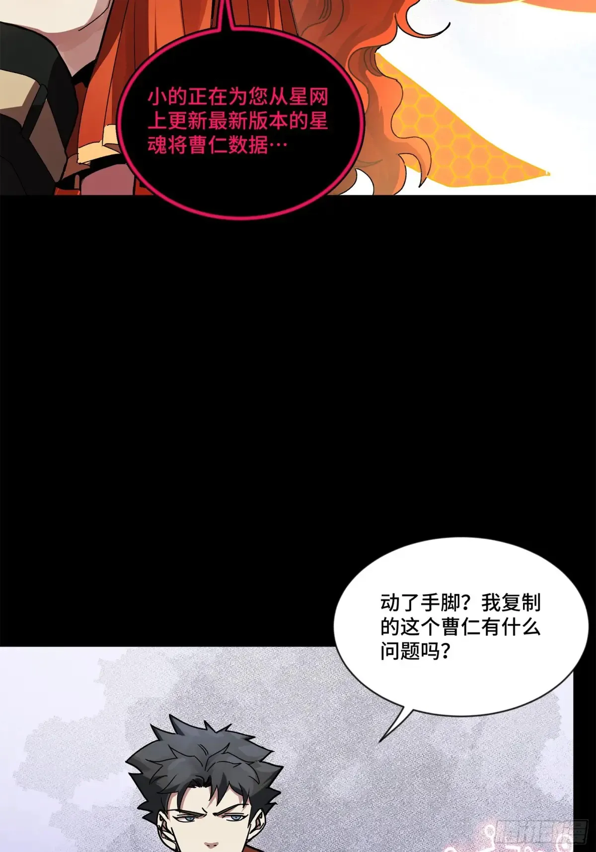 191 星辰色曹仁34