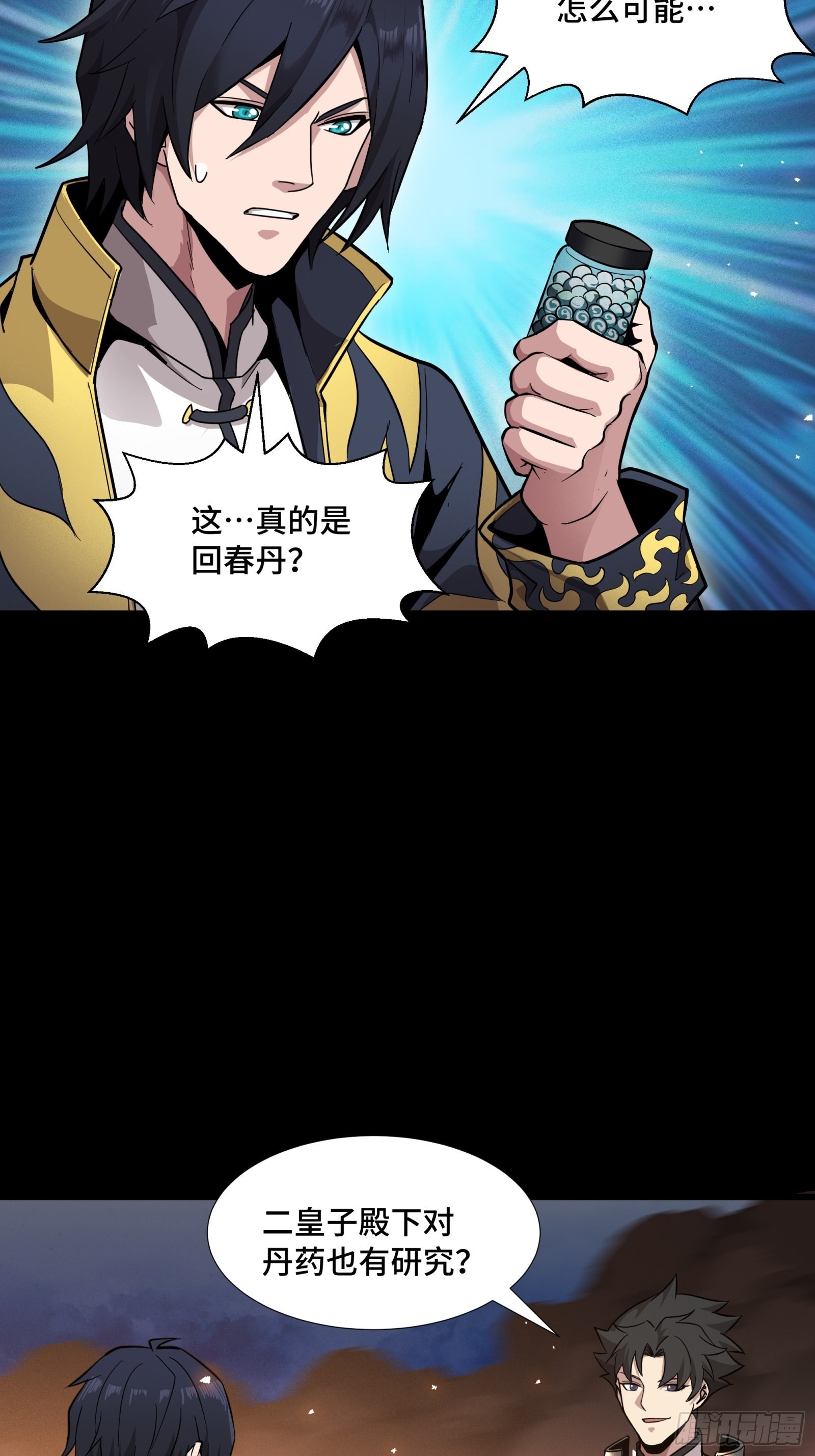 043 这个人必须交好！34