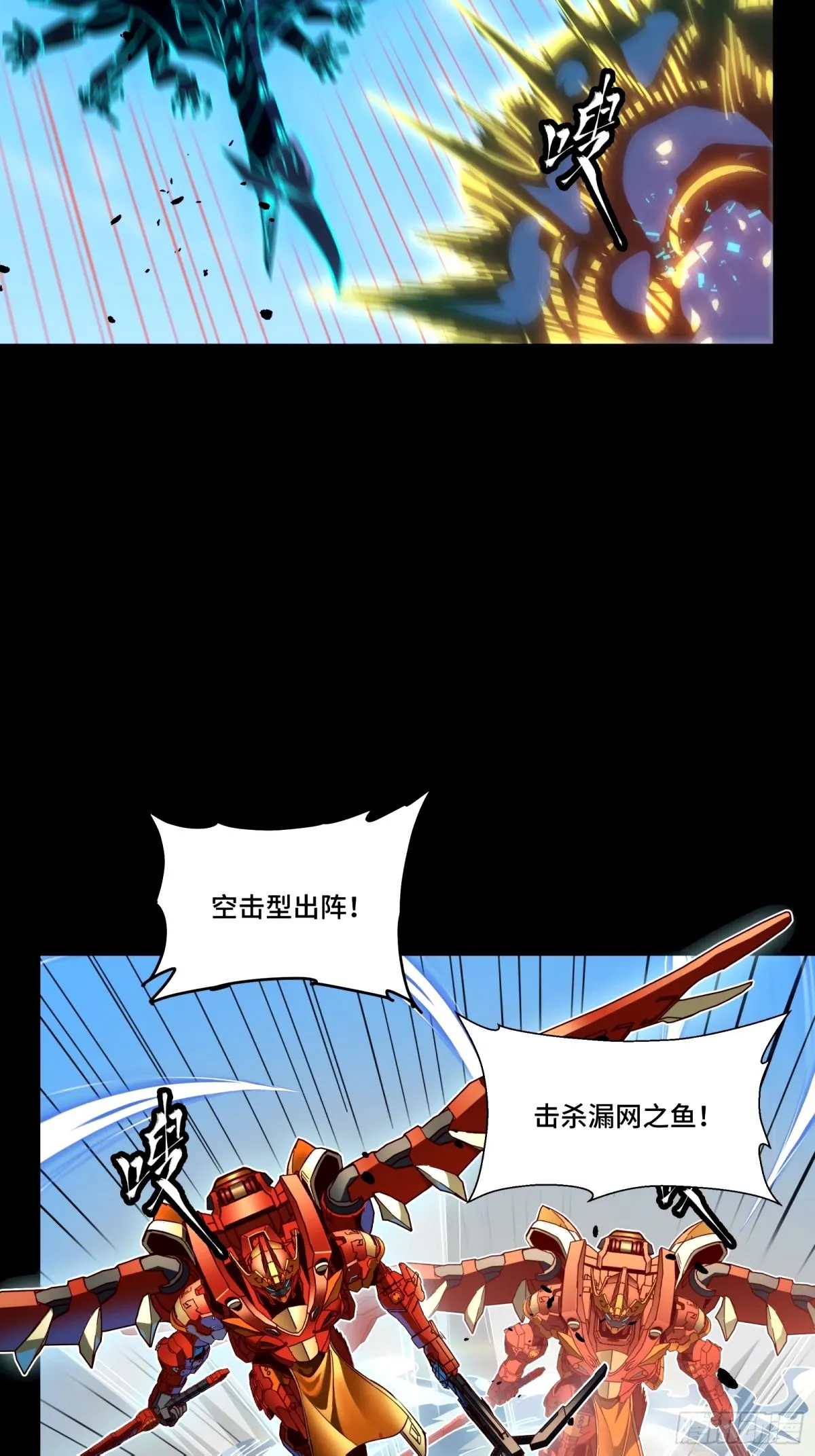 112 鲛人族的传承48