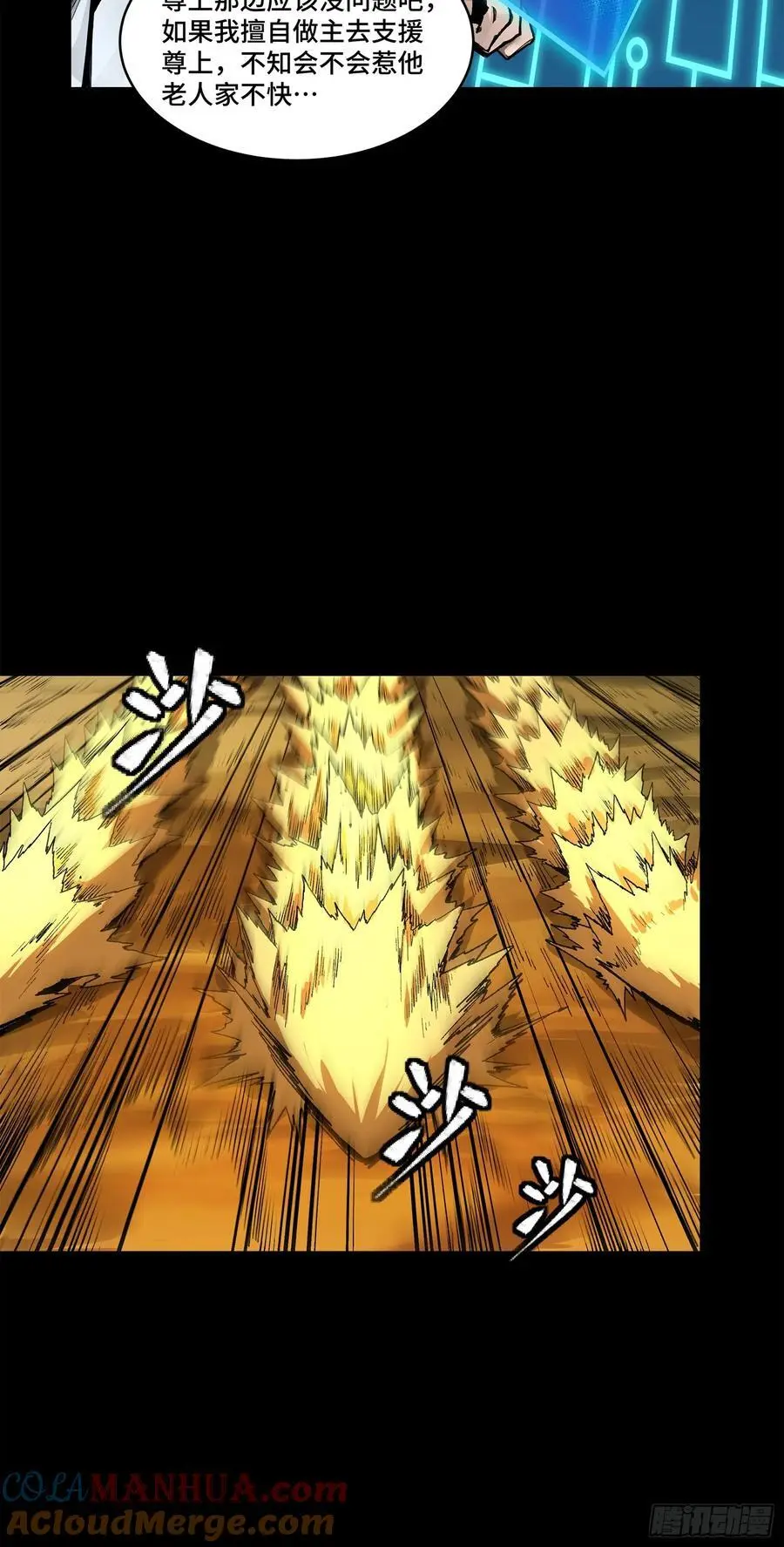 168 神阶现世？4
