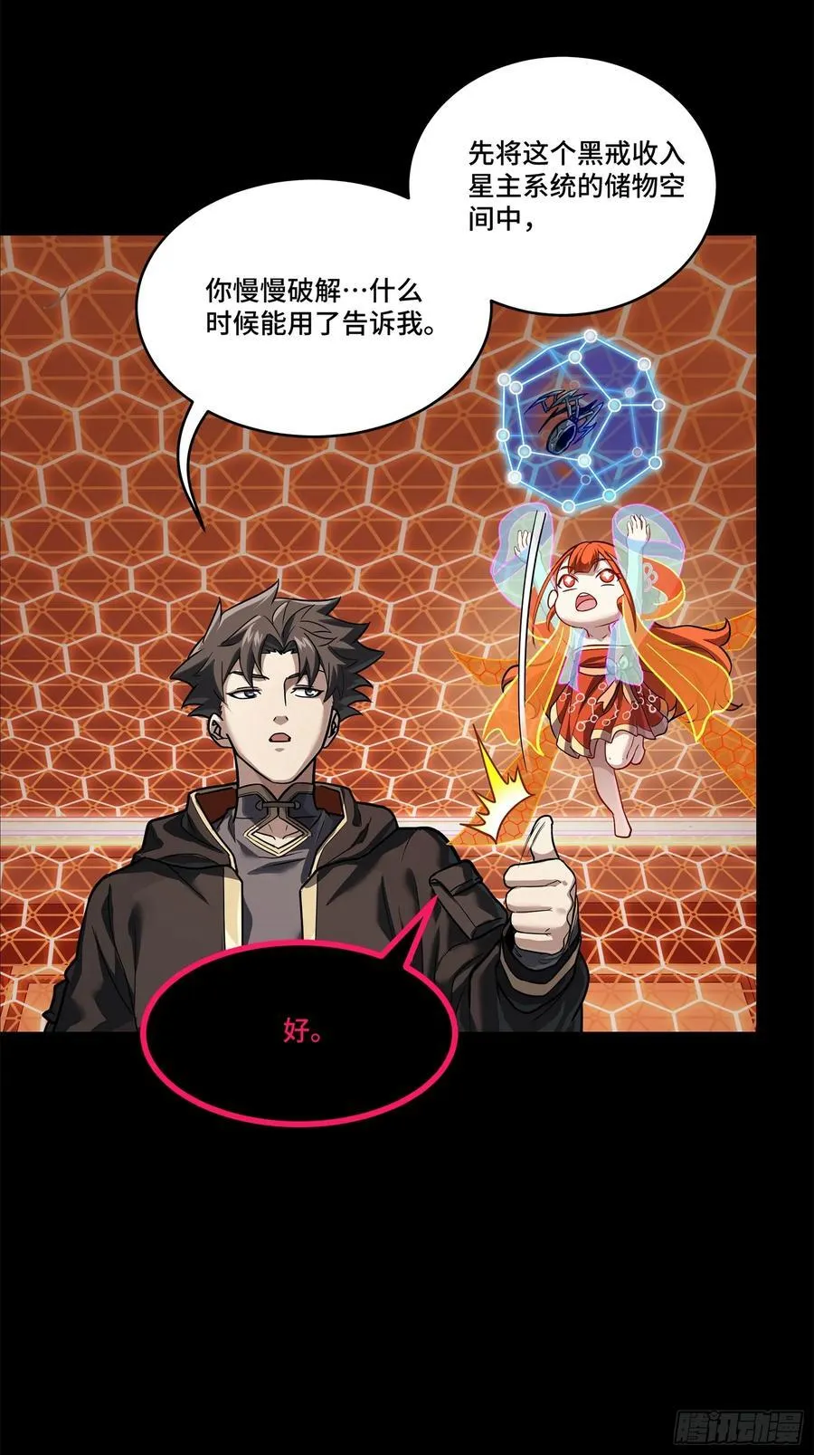202 破解黑戒68