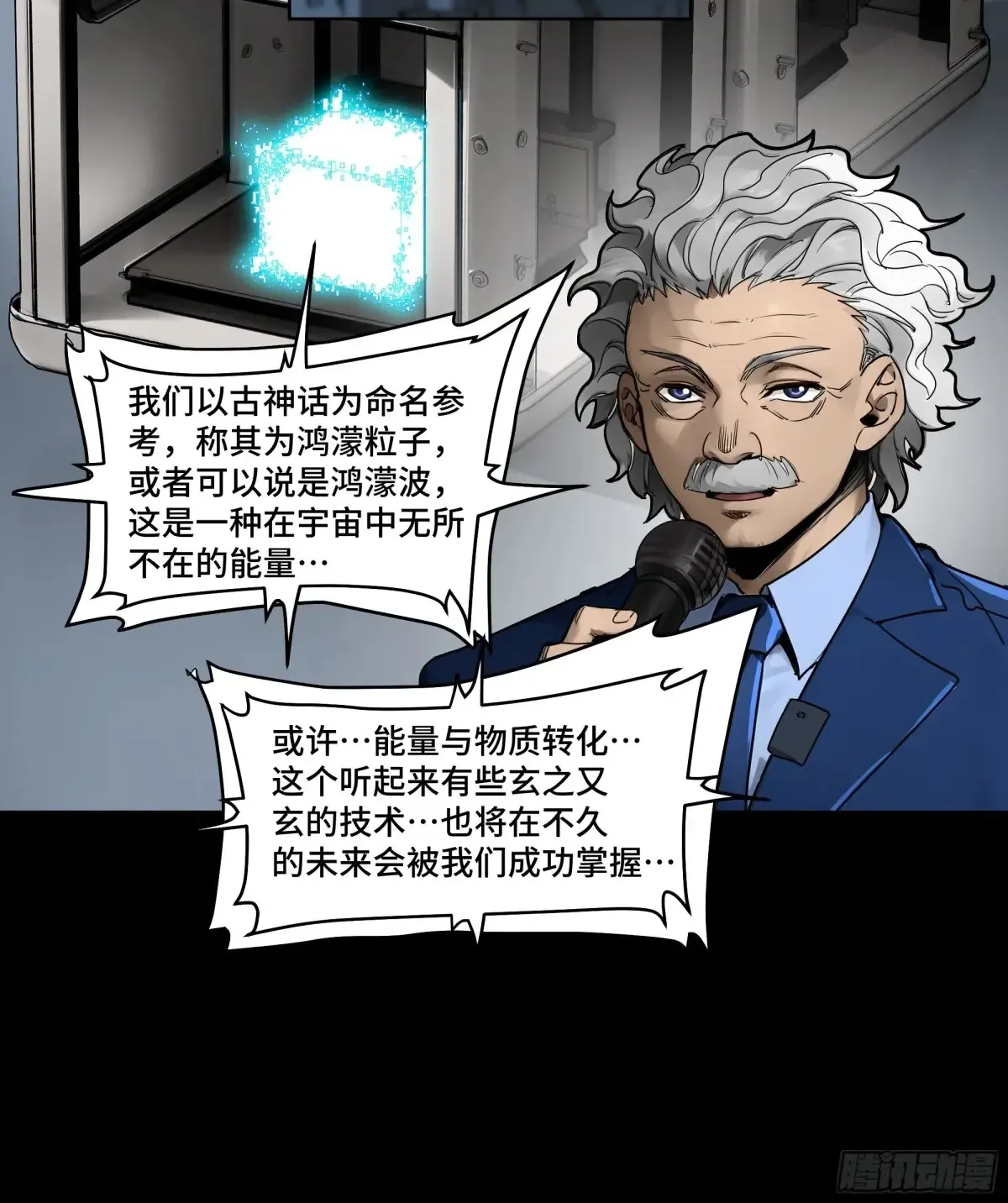 187 第零纪元41