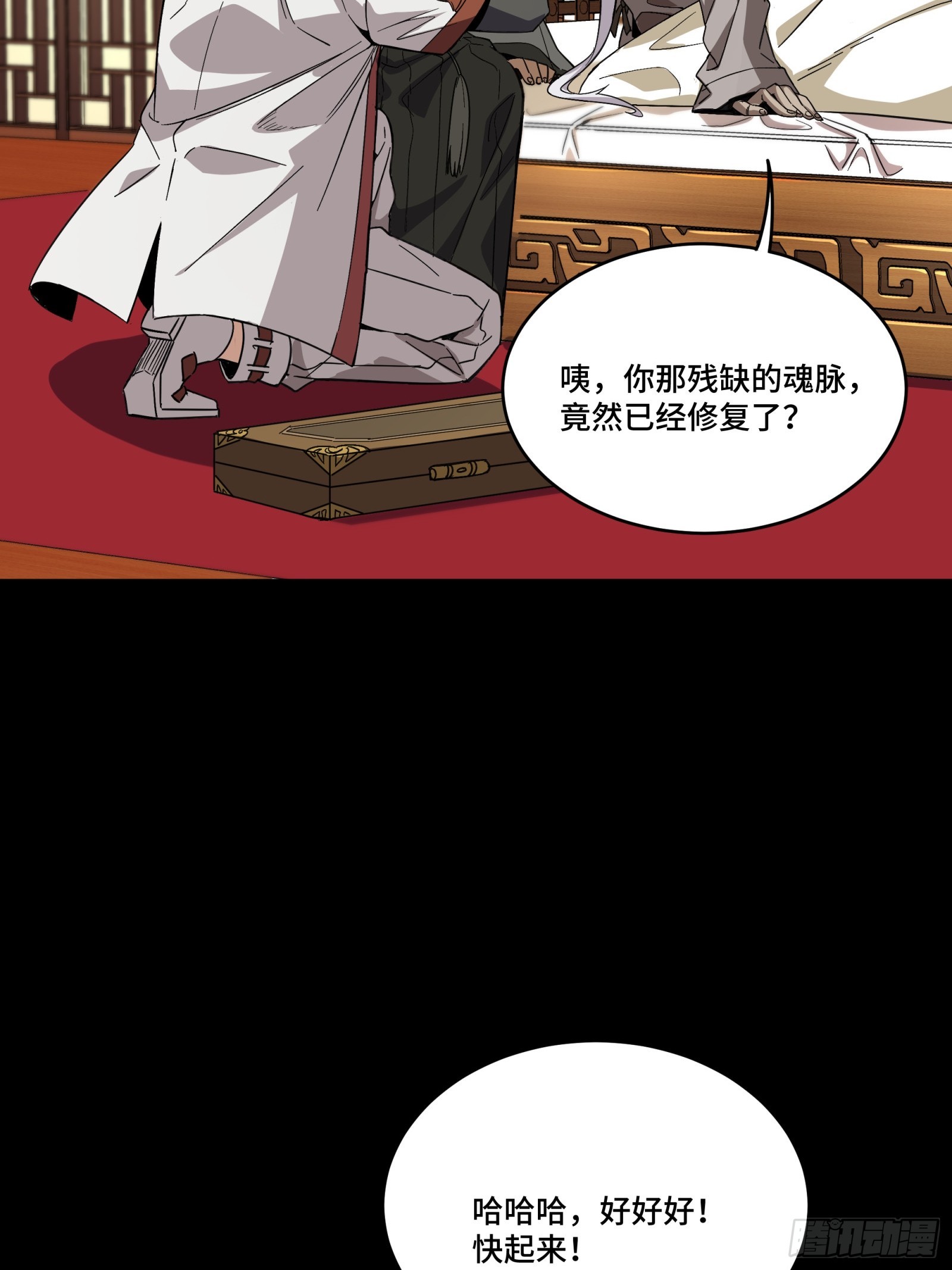 086 宋家的圣阶33