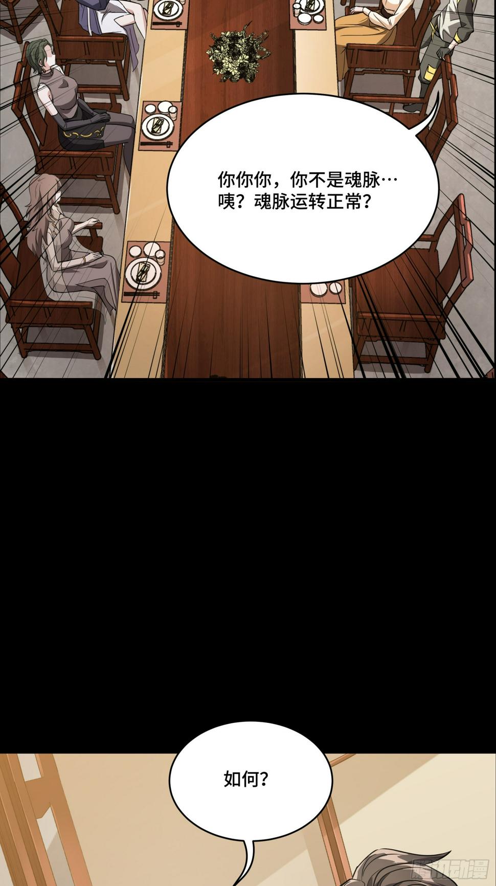 095 宋府晚宴68