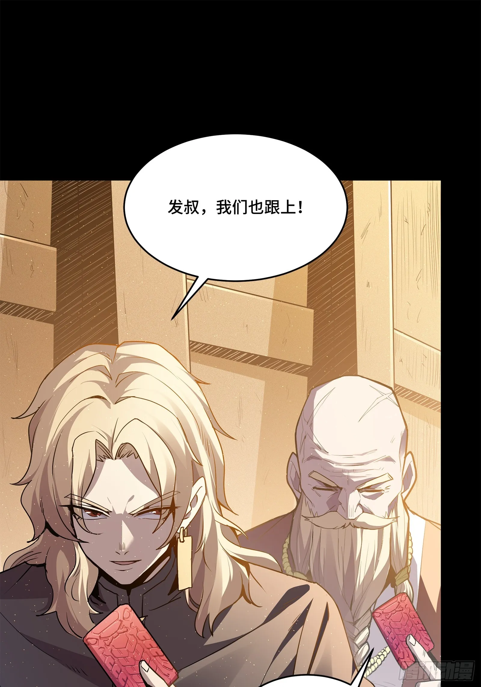 118 星魂将敖丙的传说78