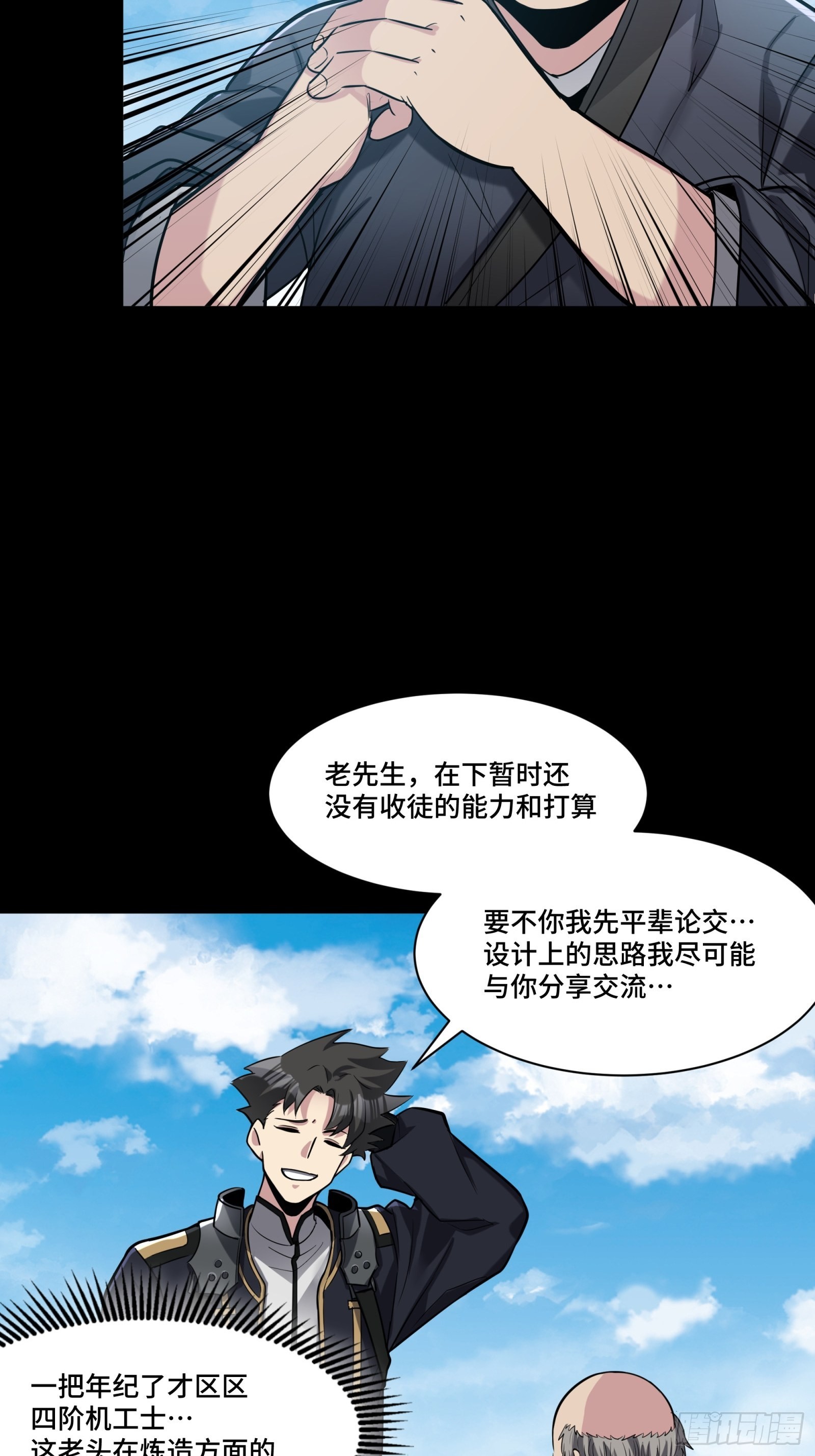 060 启程之前（下）38