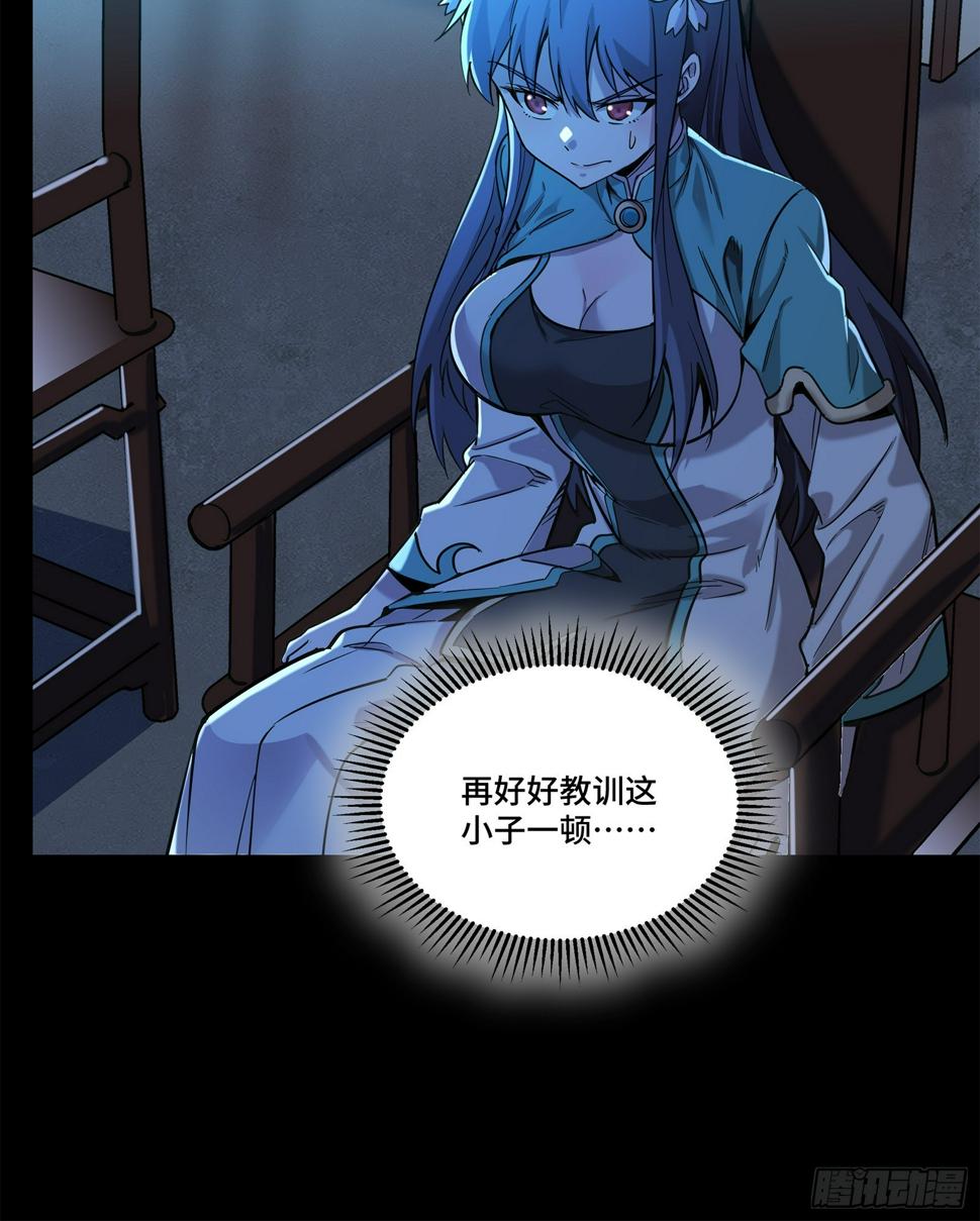 105 “神阶遗蜕？”41