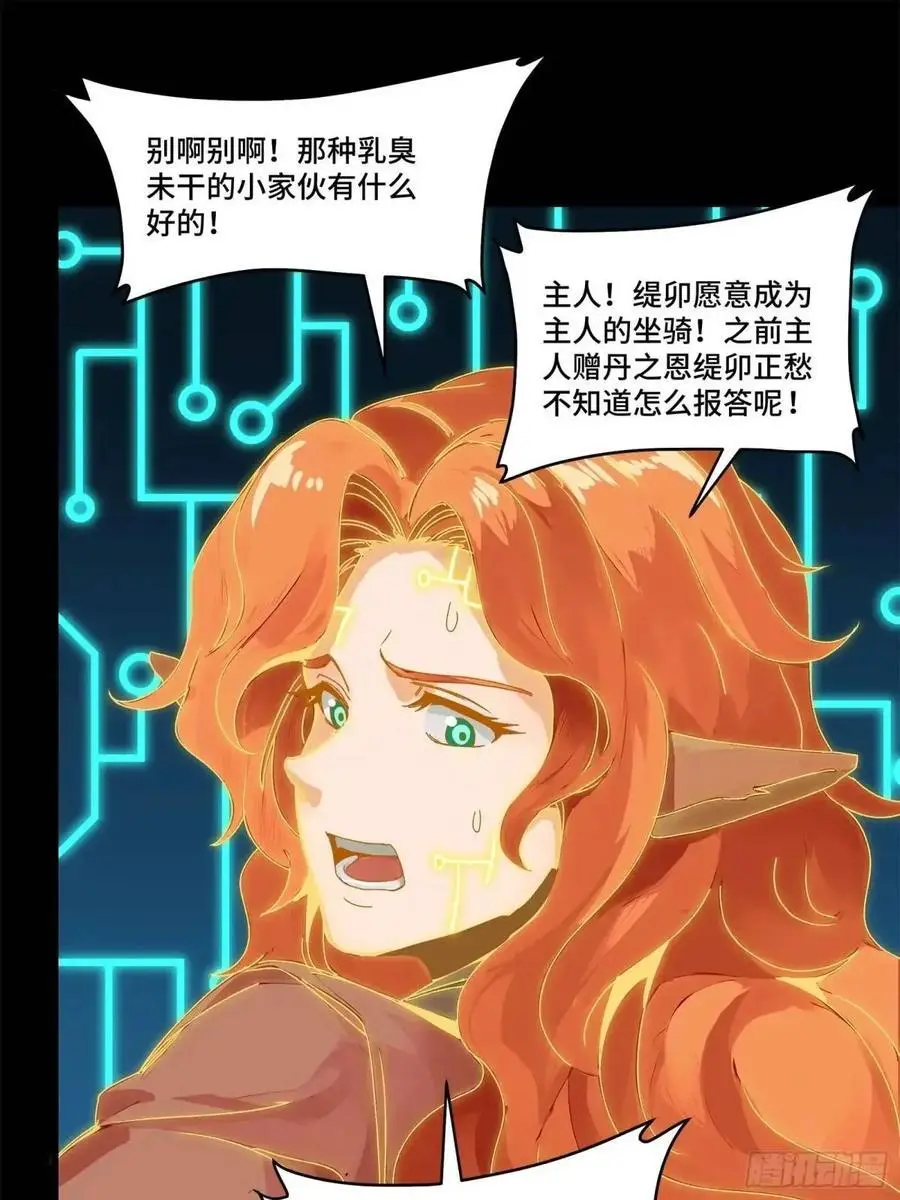 165 哪吒宿人的告诫82