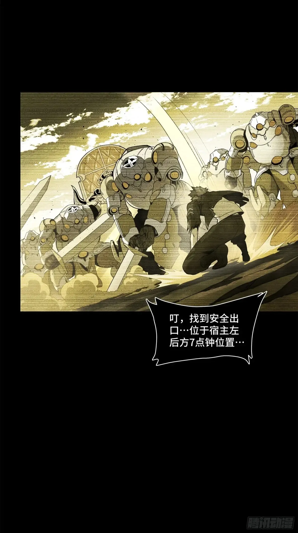 176 “星主秘境”？24
