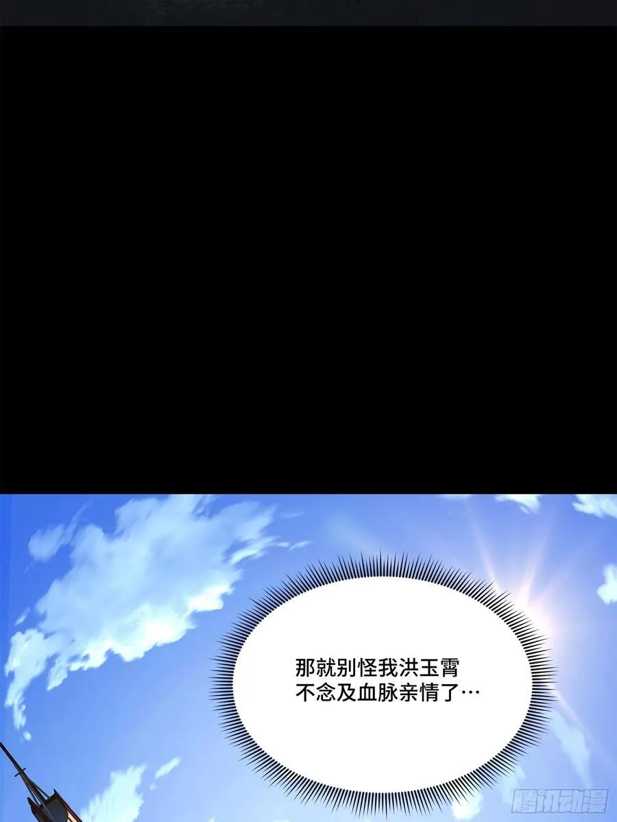 205 盖棺定论26