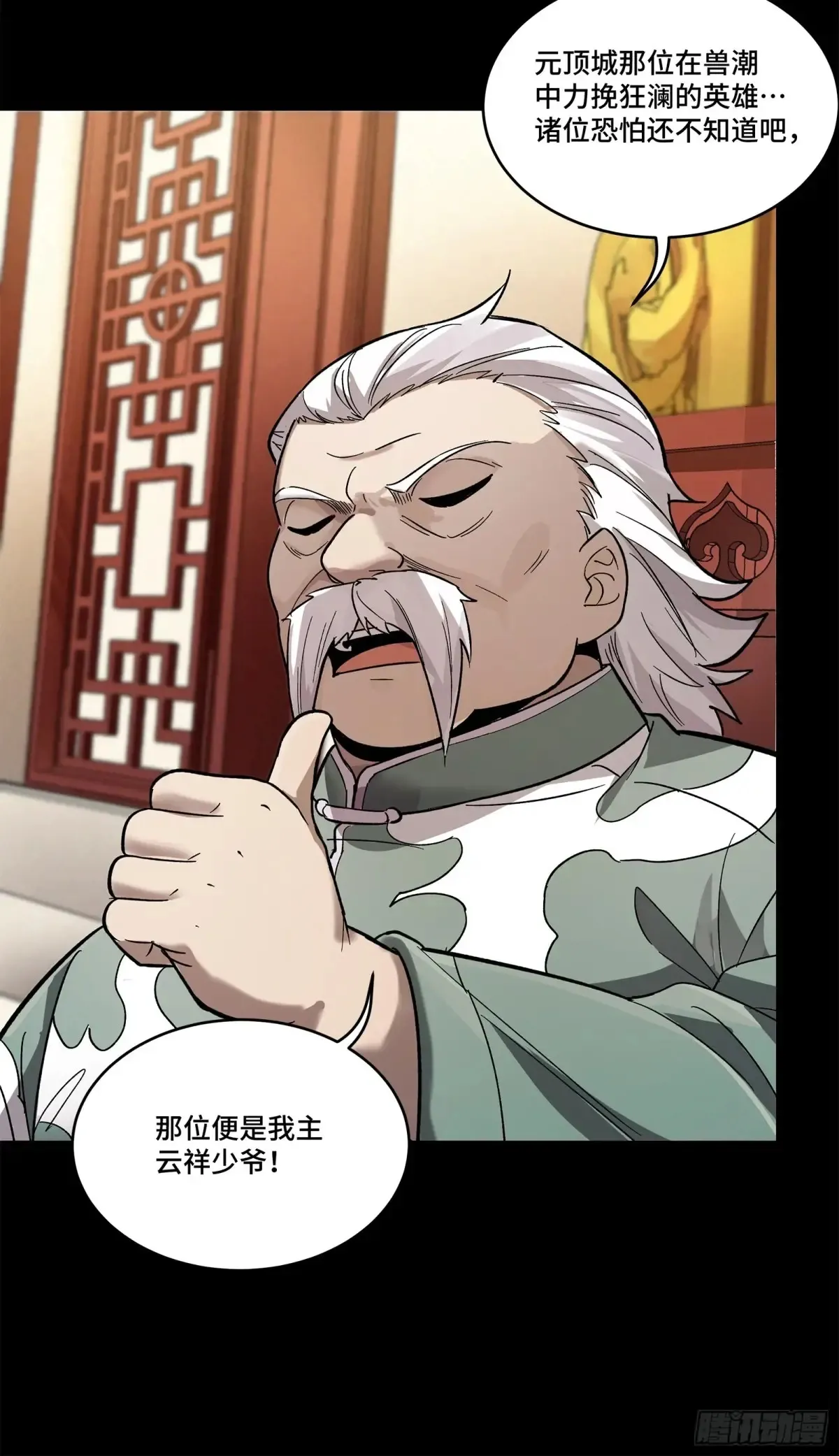 177 头号鹰犬24