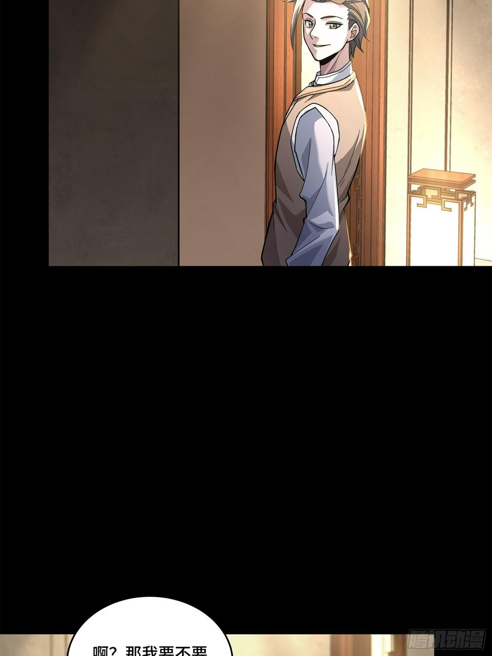 103 宋云瑞的美好愿望36