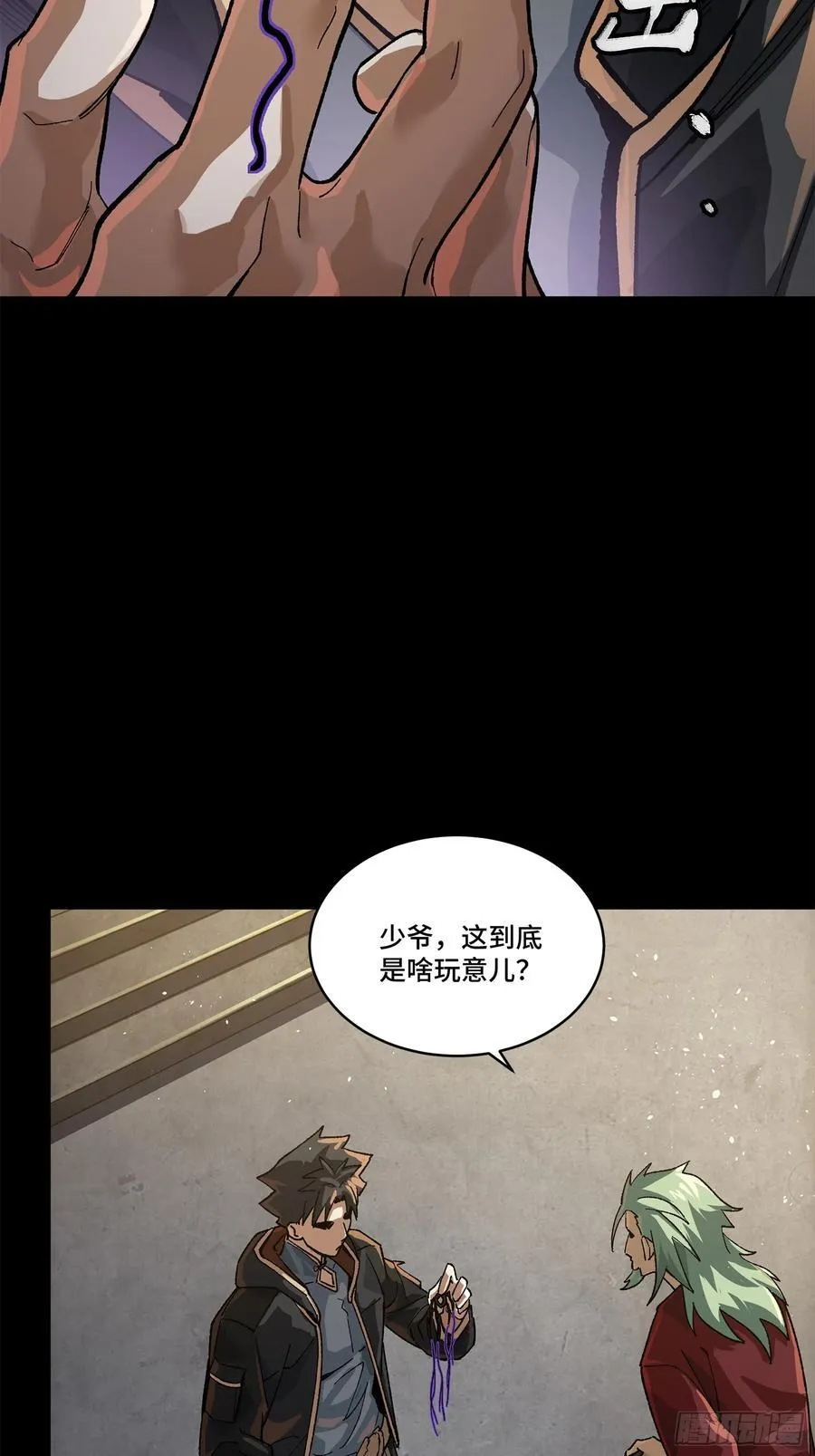 202 破解黑戒25