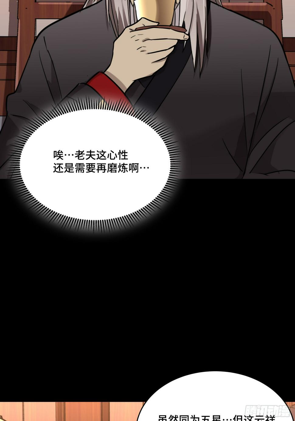 096 莫非宋家有内奸？25