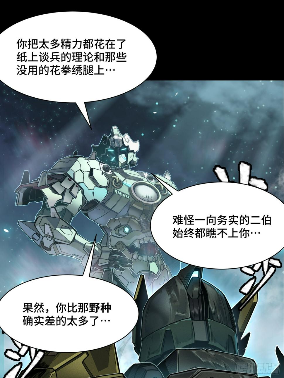 104 宋云瑞的愿望破灭79