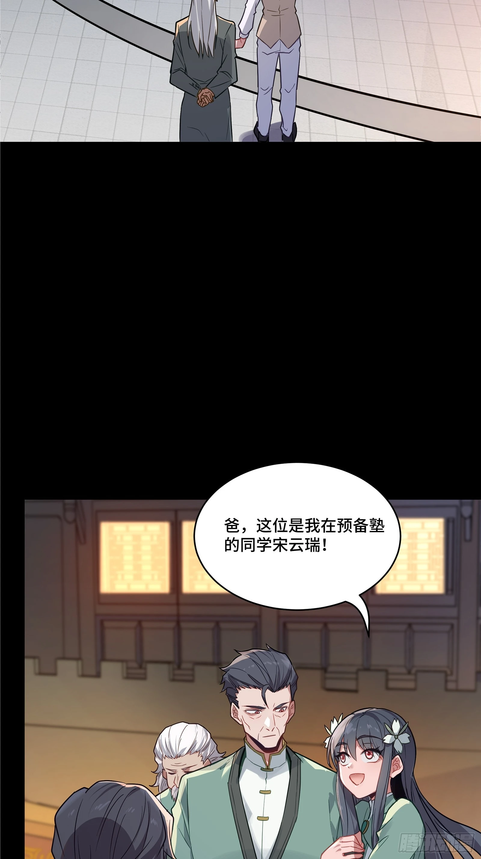 099 招待孔家贵宾（下）47