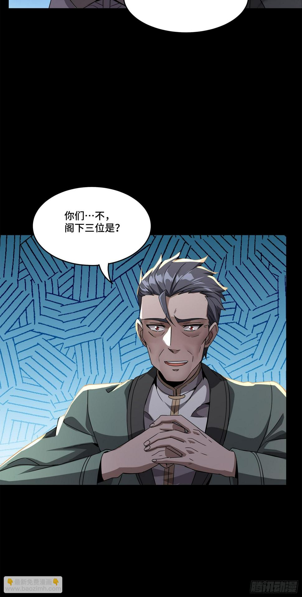 099 招待孔家贵宾（下）69