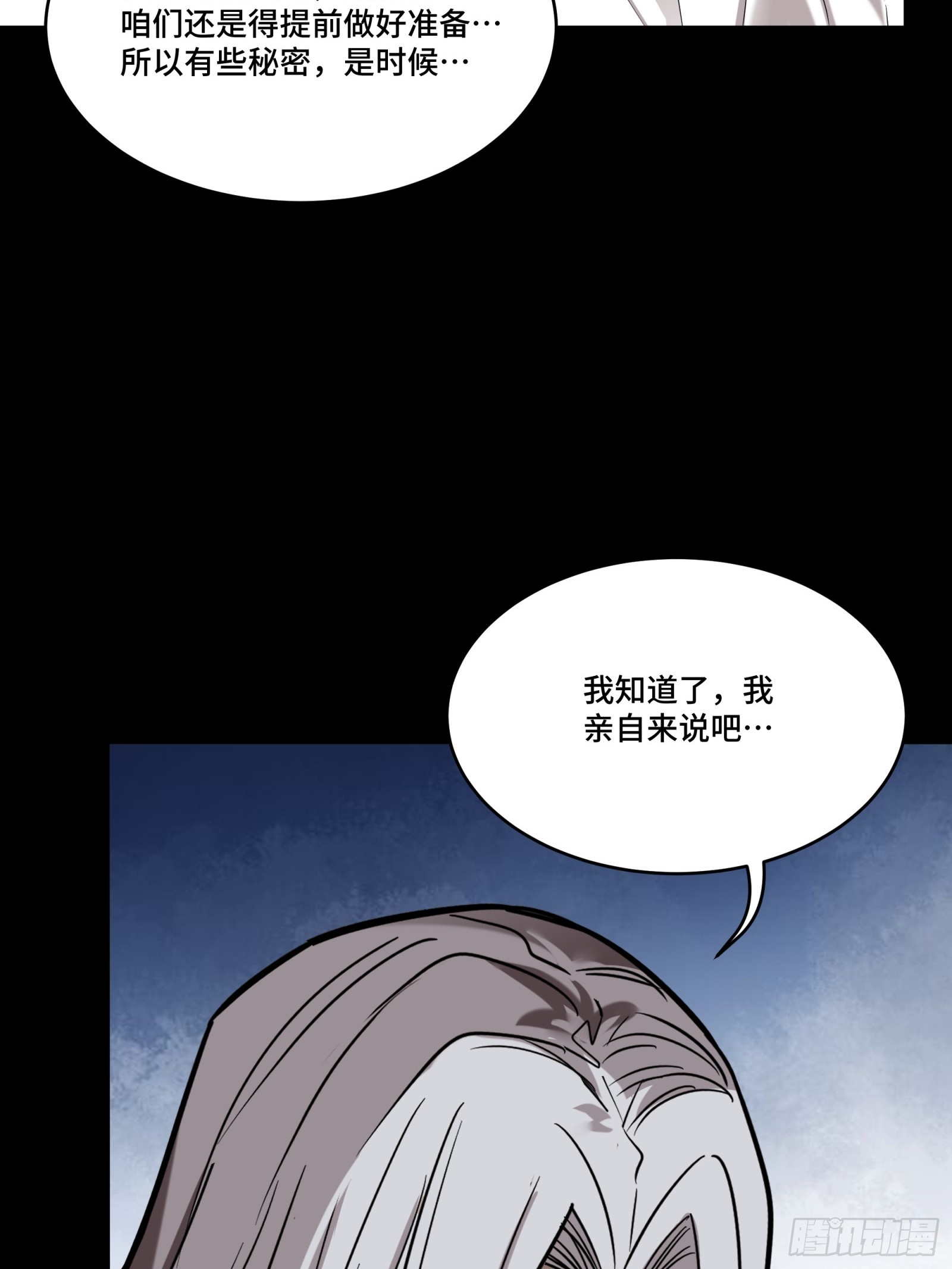 086 宋家的圣阶64