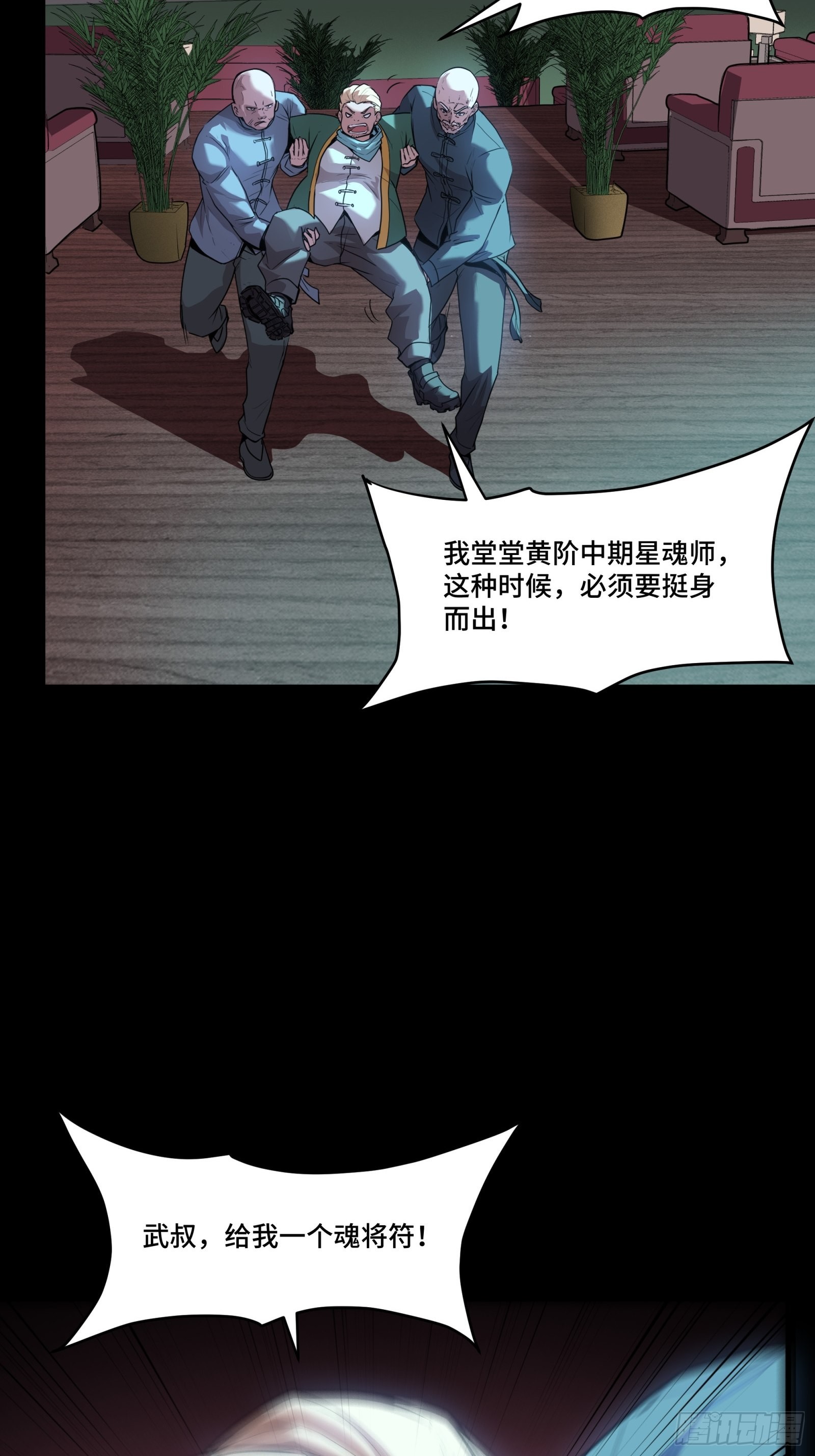 071 凶兽毕方59
