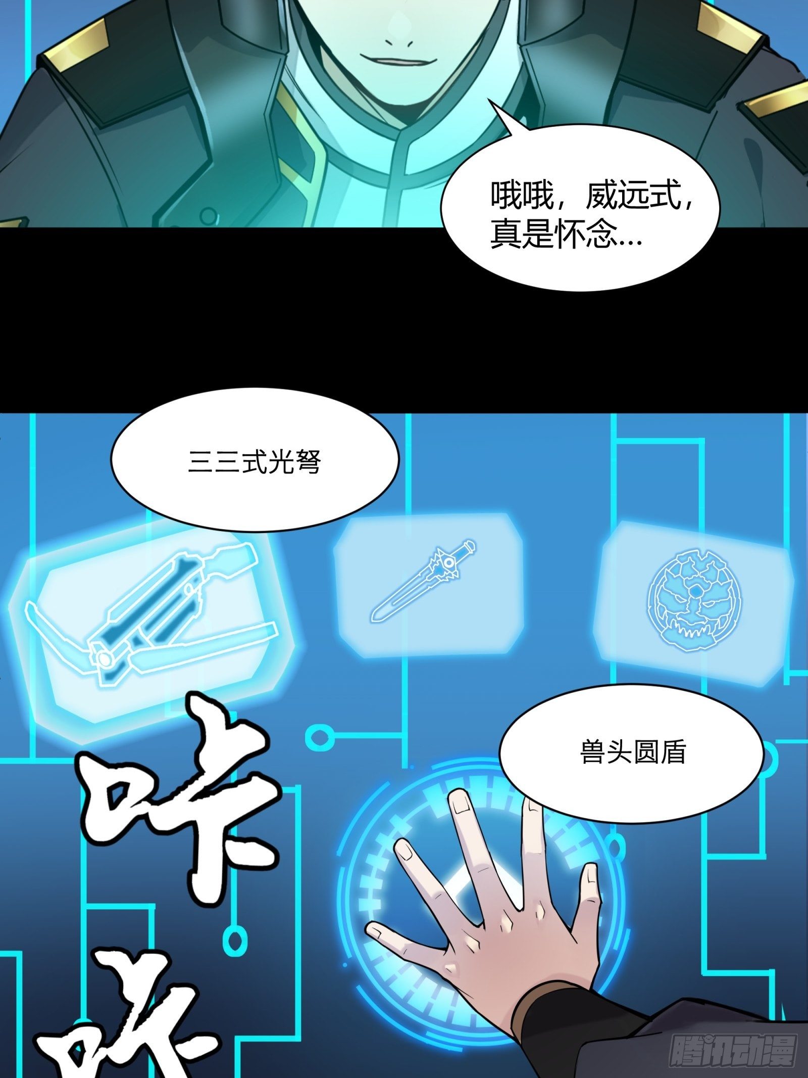 028话 称手的武器10