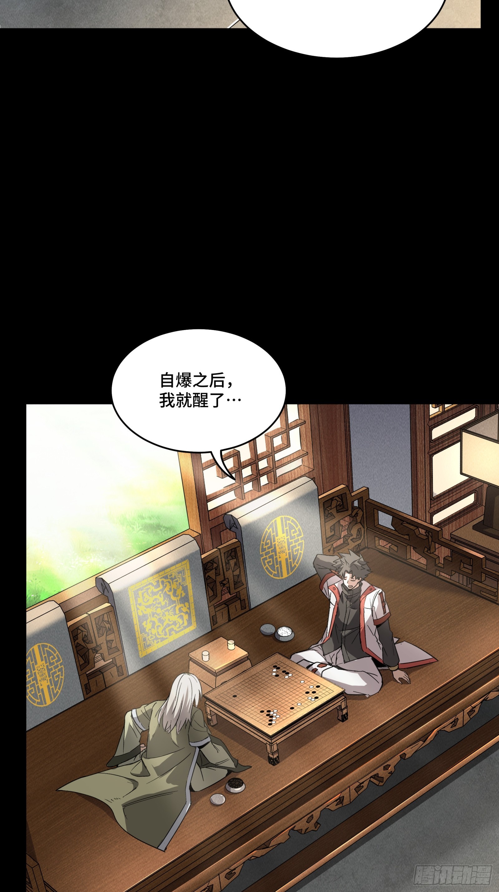 085 星网之下皆为棋盘30