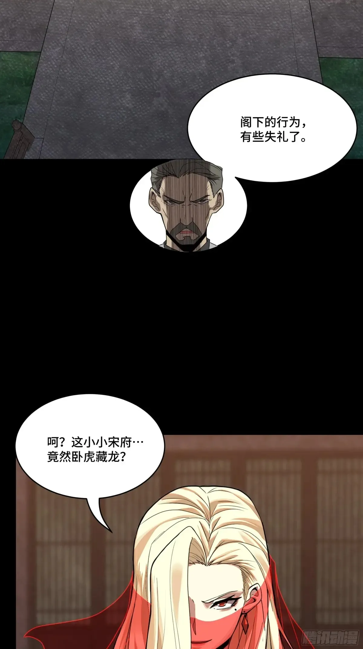 归家的人82