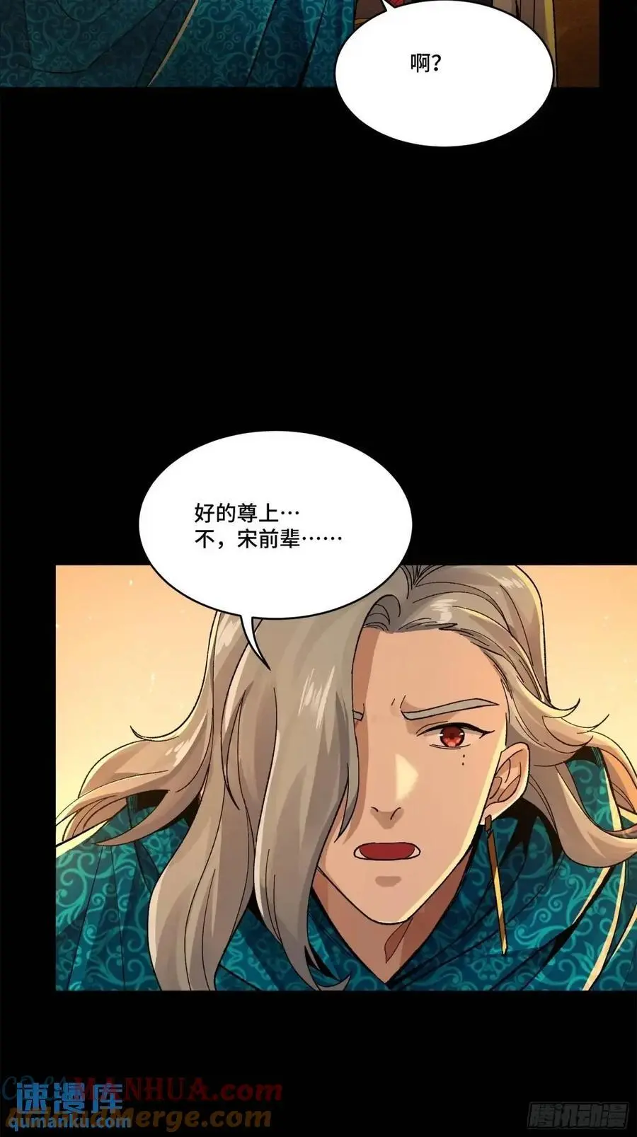 156 哪吒 敖丙84