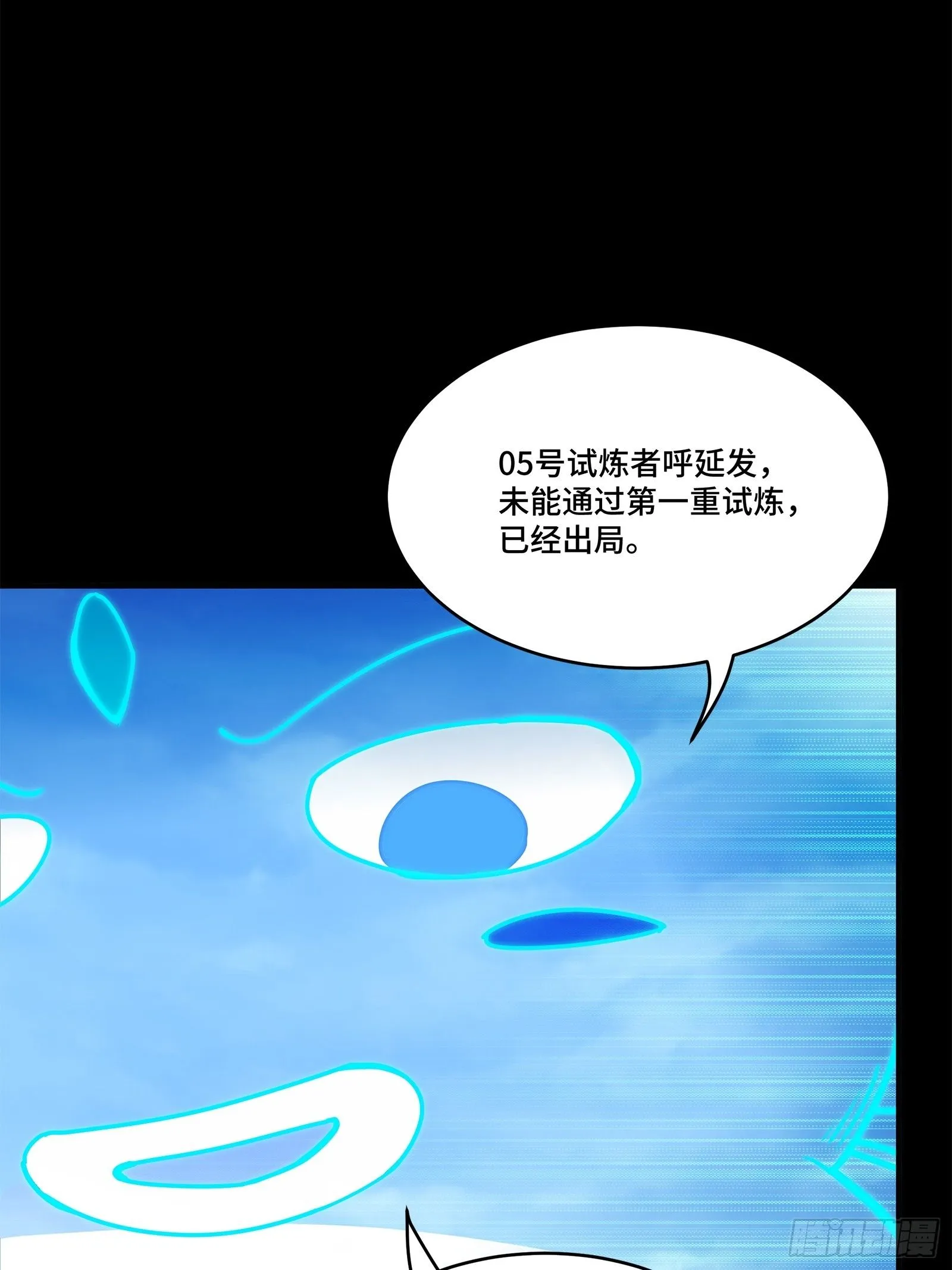 139 试炼开始4