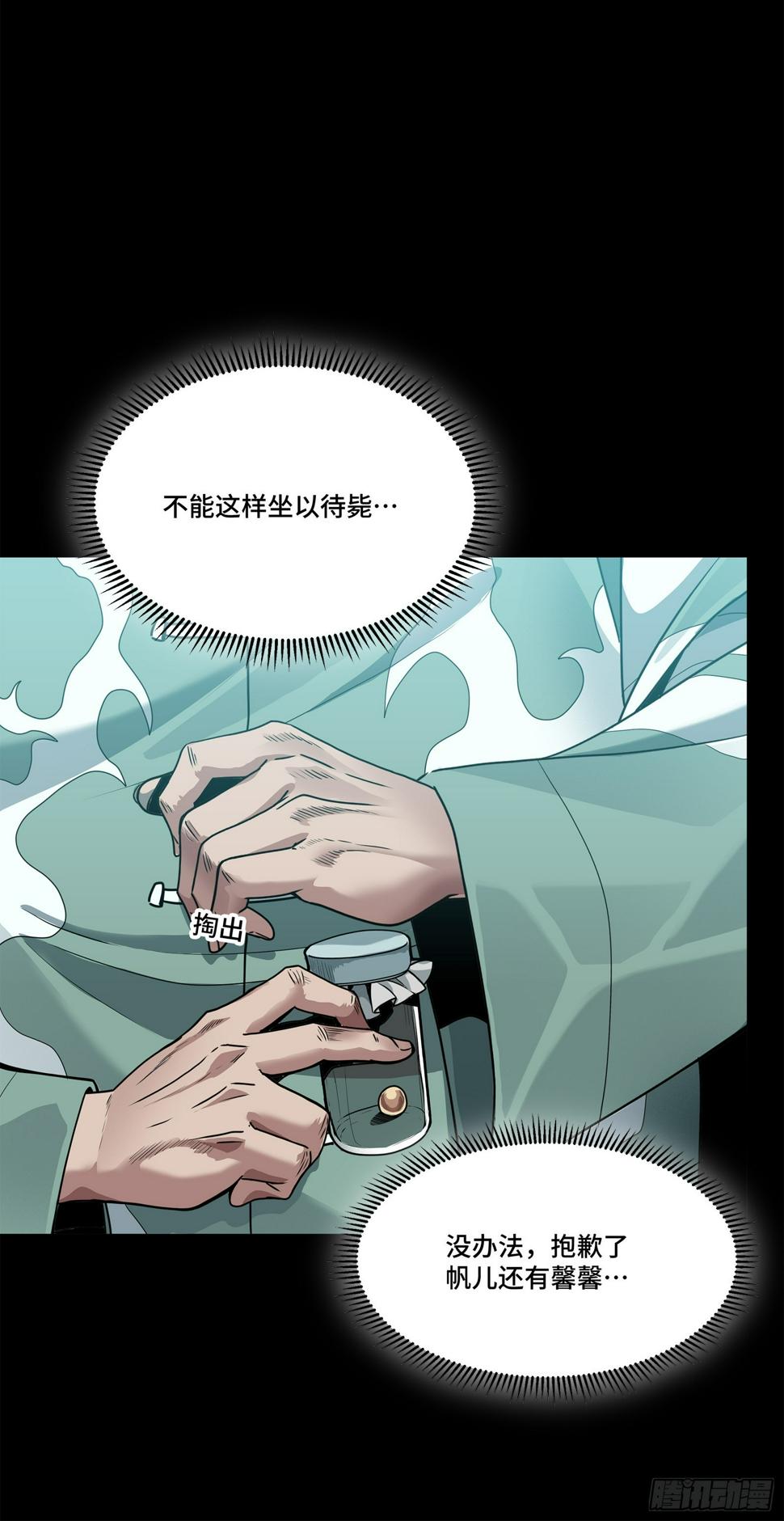 101 如此自罚，大可不必4