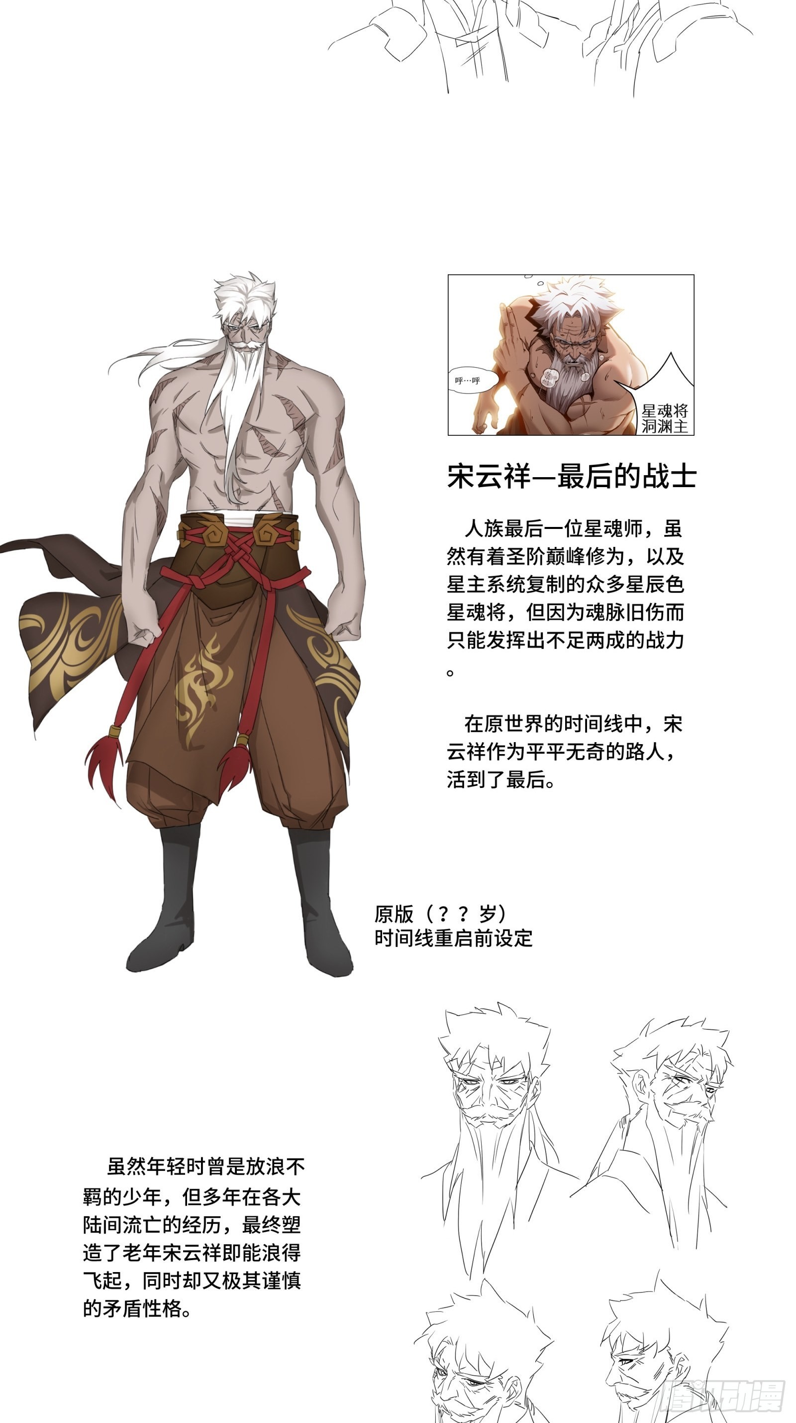044 对不起了钱钱52