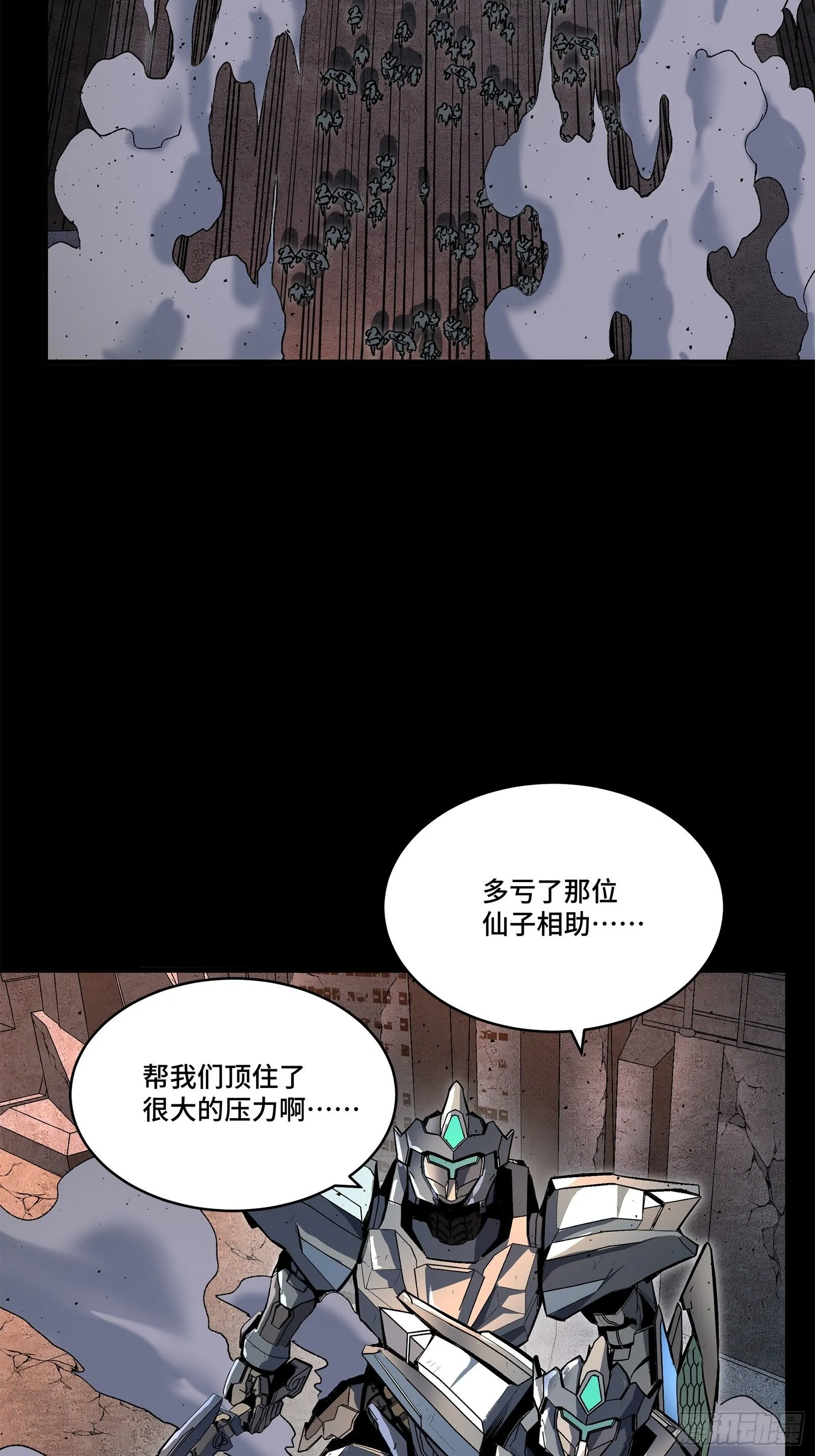 141 蓝鲰的诡计96