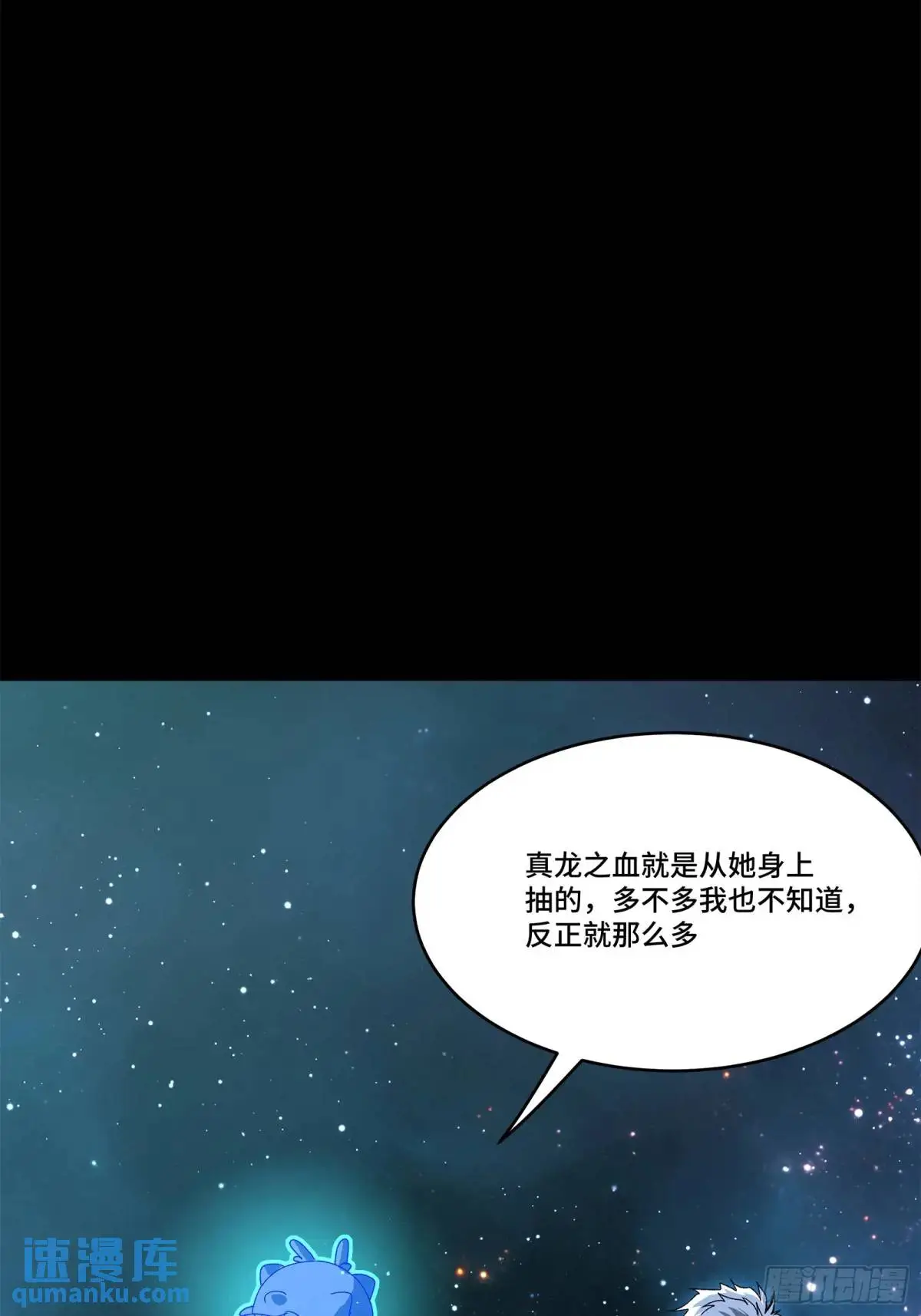 152 真龙之血110